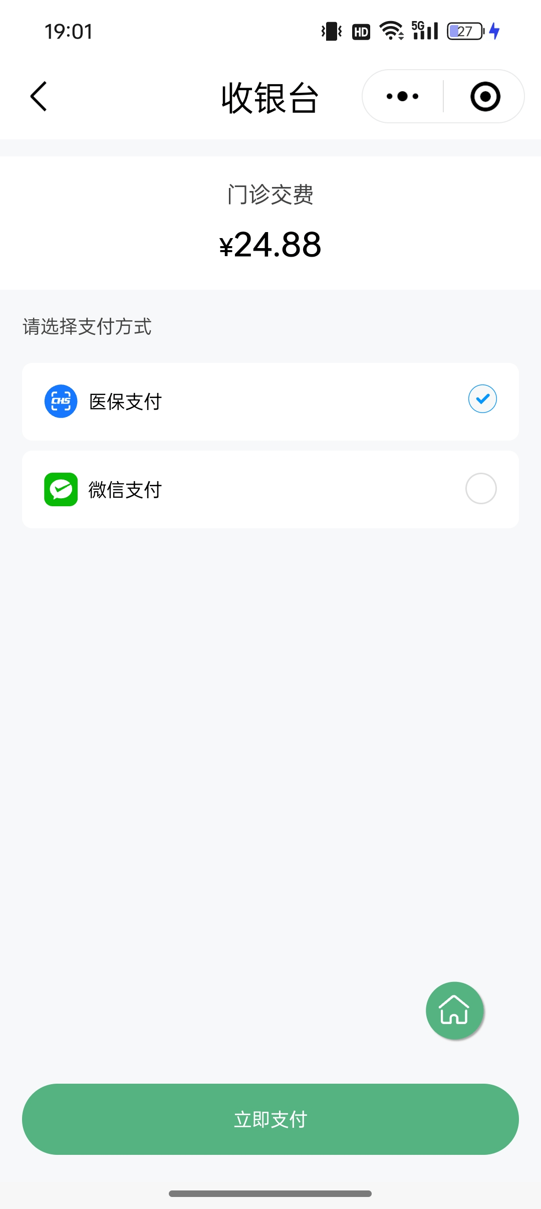 巴中24小时在线套医保微信(24小时在线套医保微信武汉)