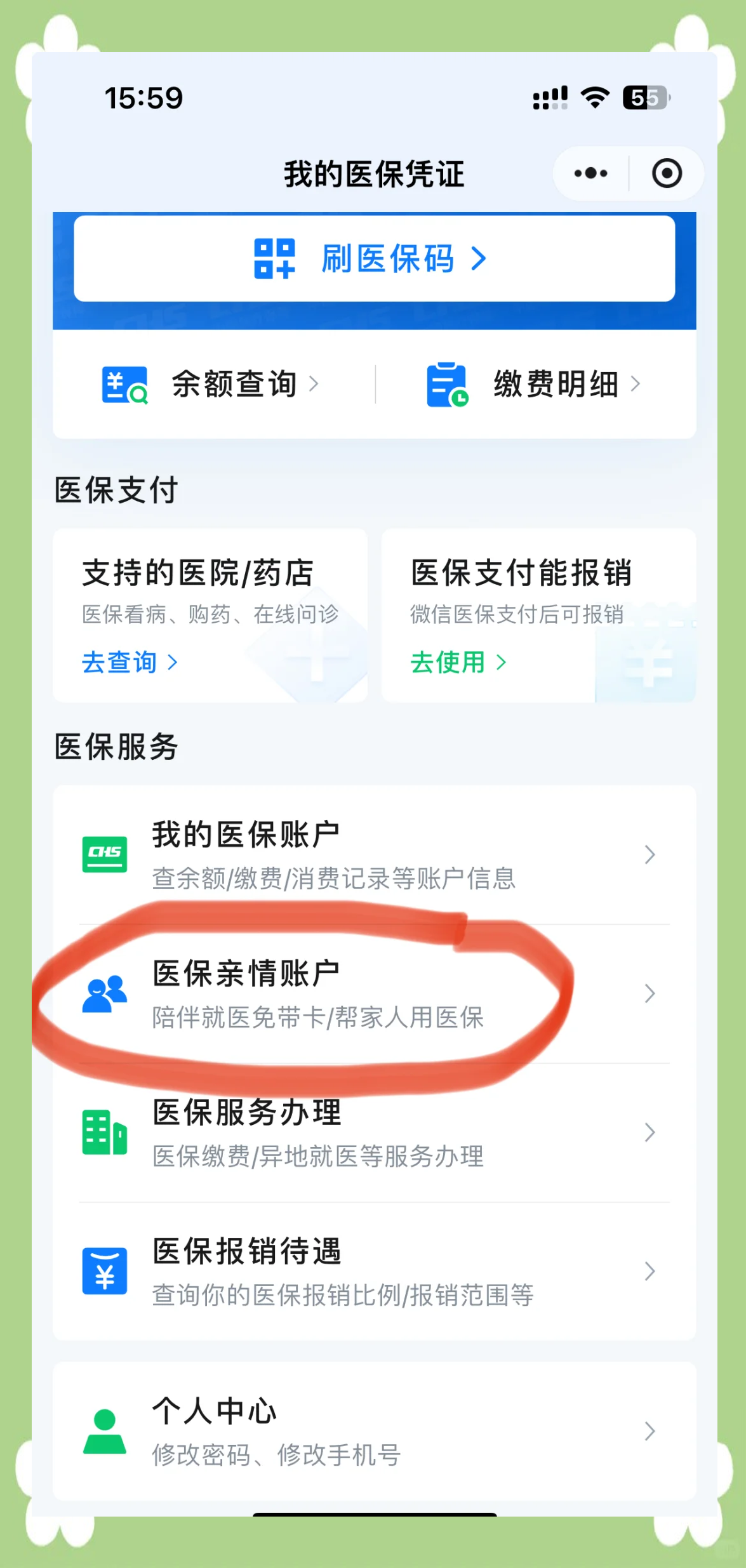 巴中急用钱套医保卡(上海急用钱套医保卡)