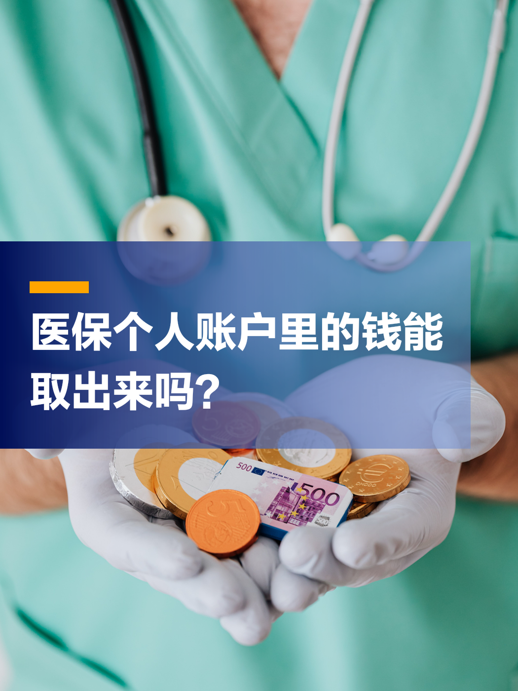 巴中医保小额提取代办(医保小额提取代办200以内不允许持卡人进行的交易)