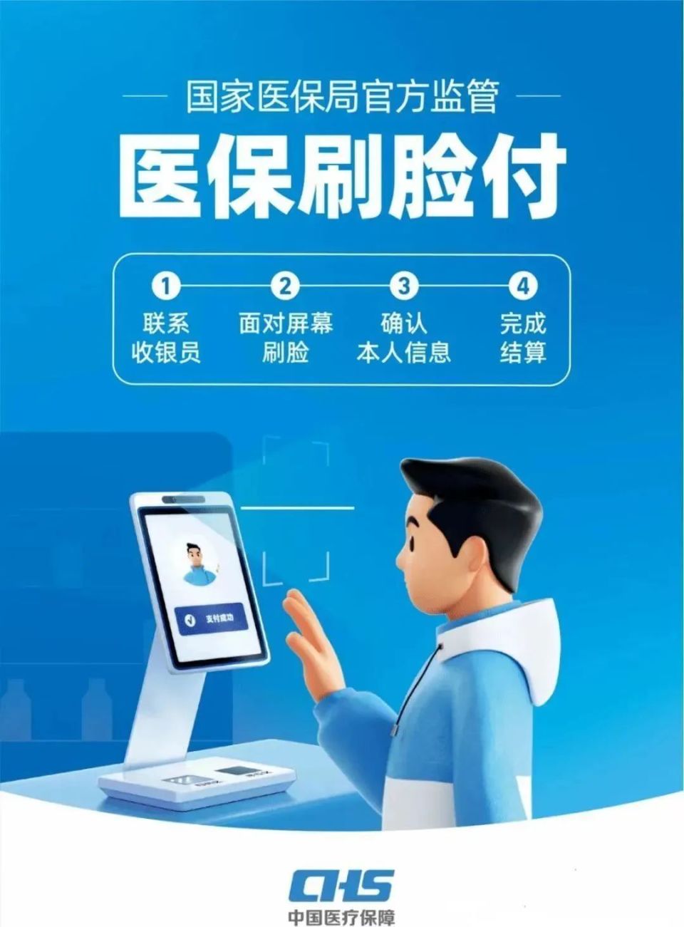 巴中上海医保代刷取现(上海医保代刷取现多久到账)