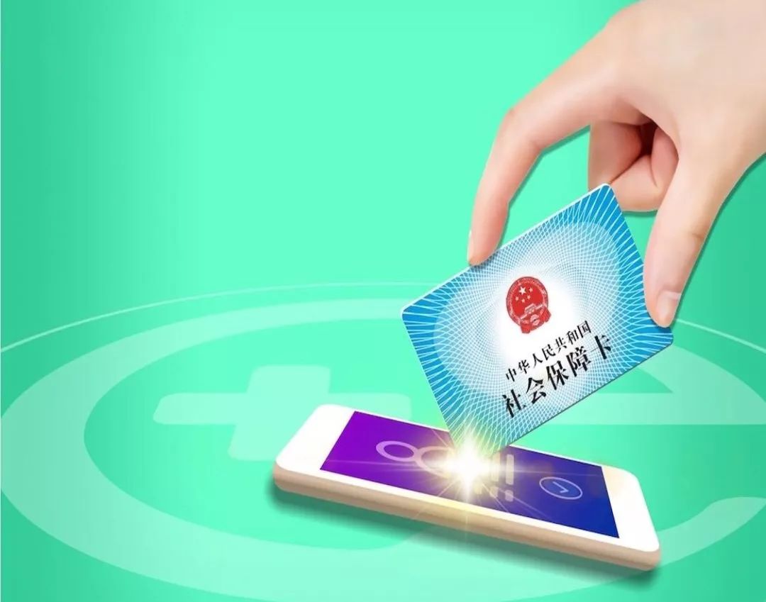 巴中24小时高价回收医保小额(急用钱医保卡套取联系方式)