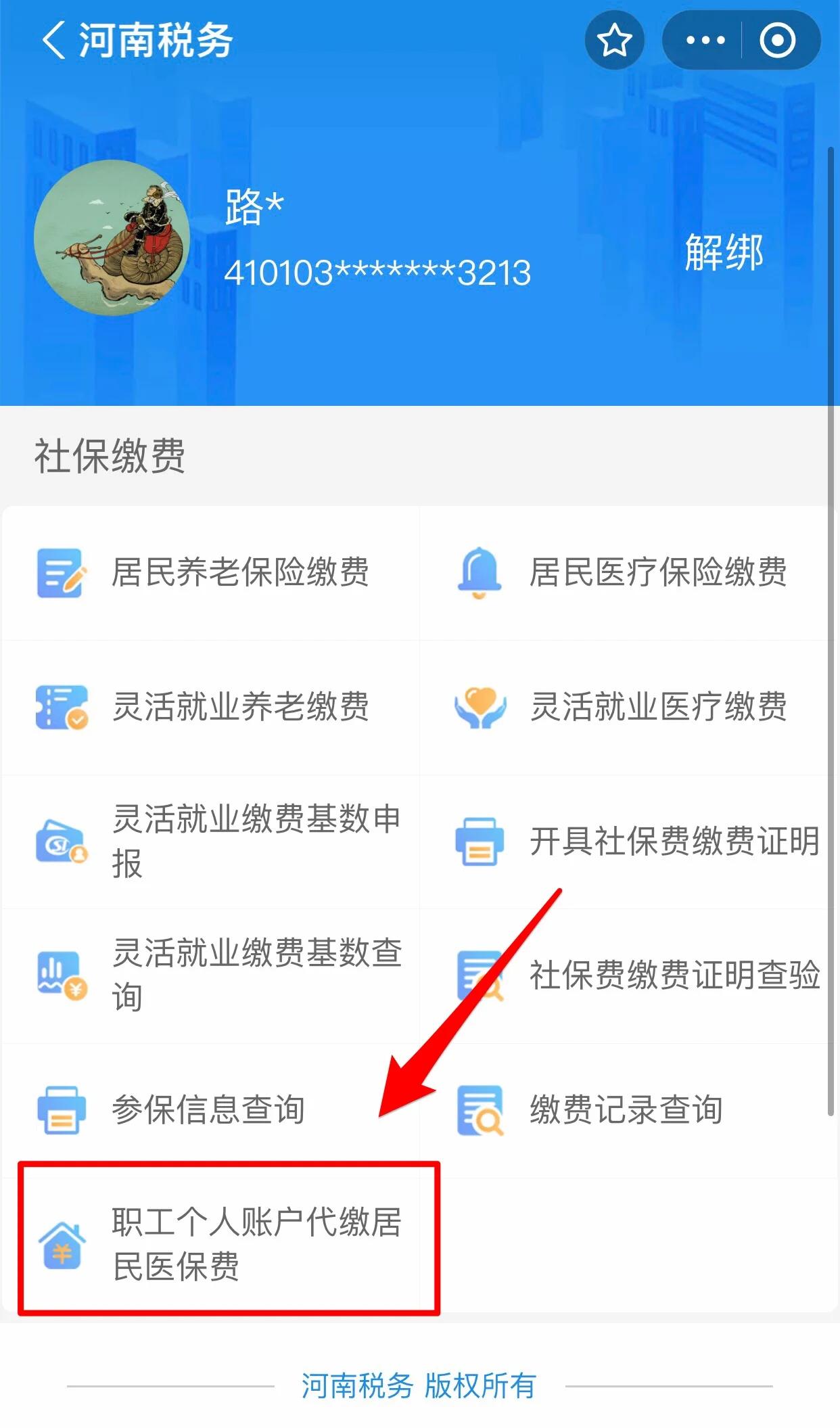 巴中医保提取中介联系方式(24小时高价回收医保)