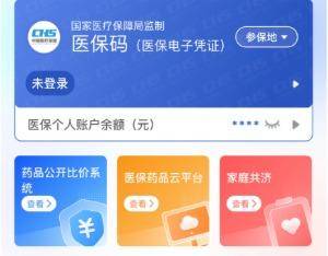 巴中医保提取代办(医保提取代办联系)