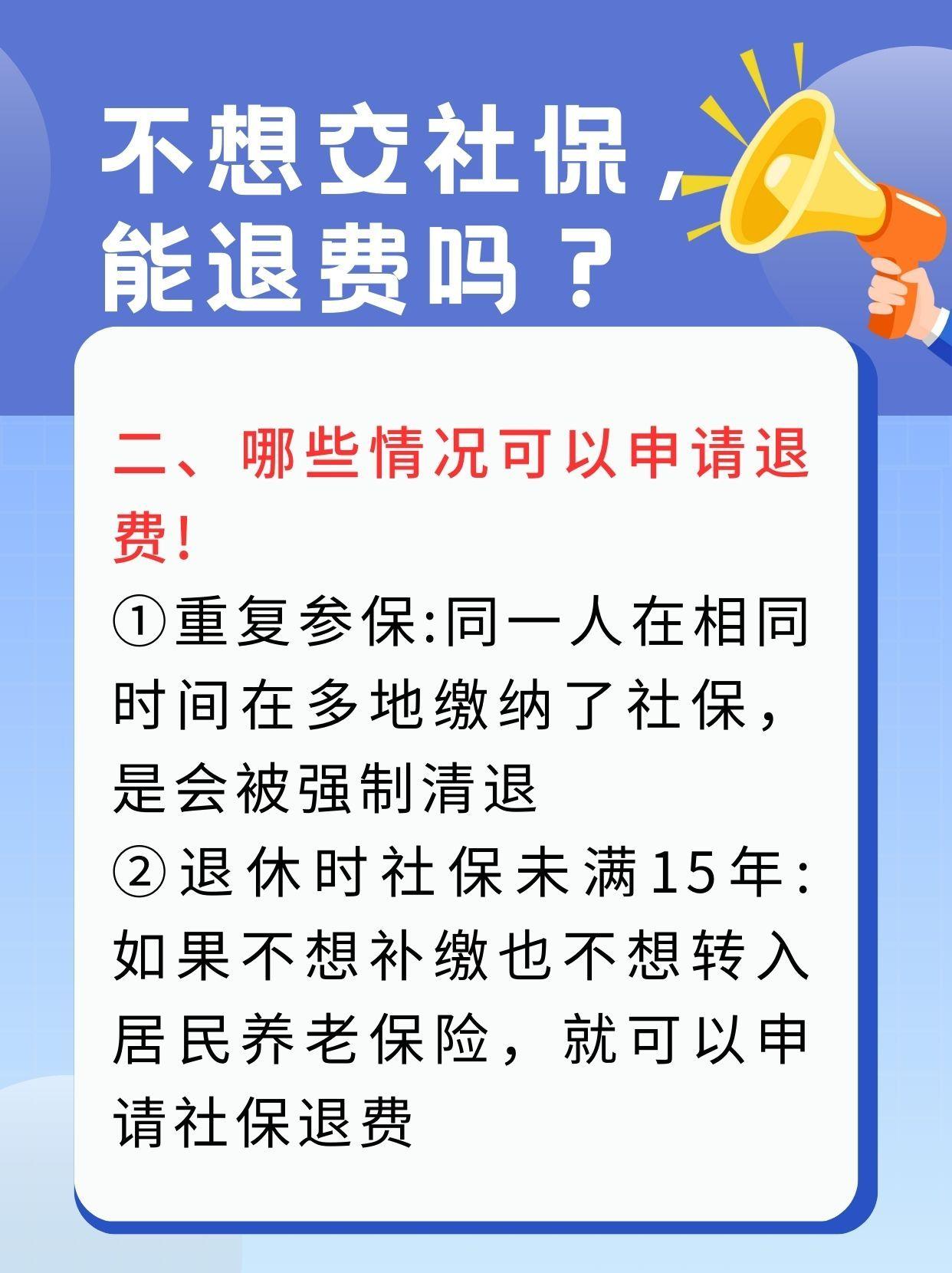 巴中急用钱医保卡套取联系方式(急用钱联系我3000支付宝)