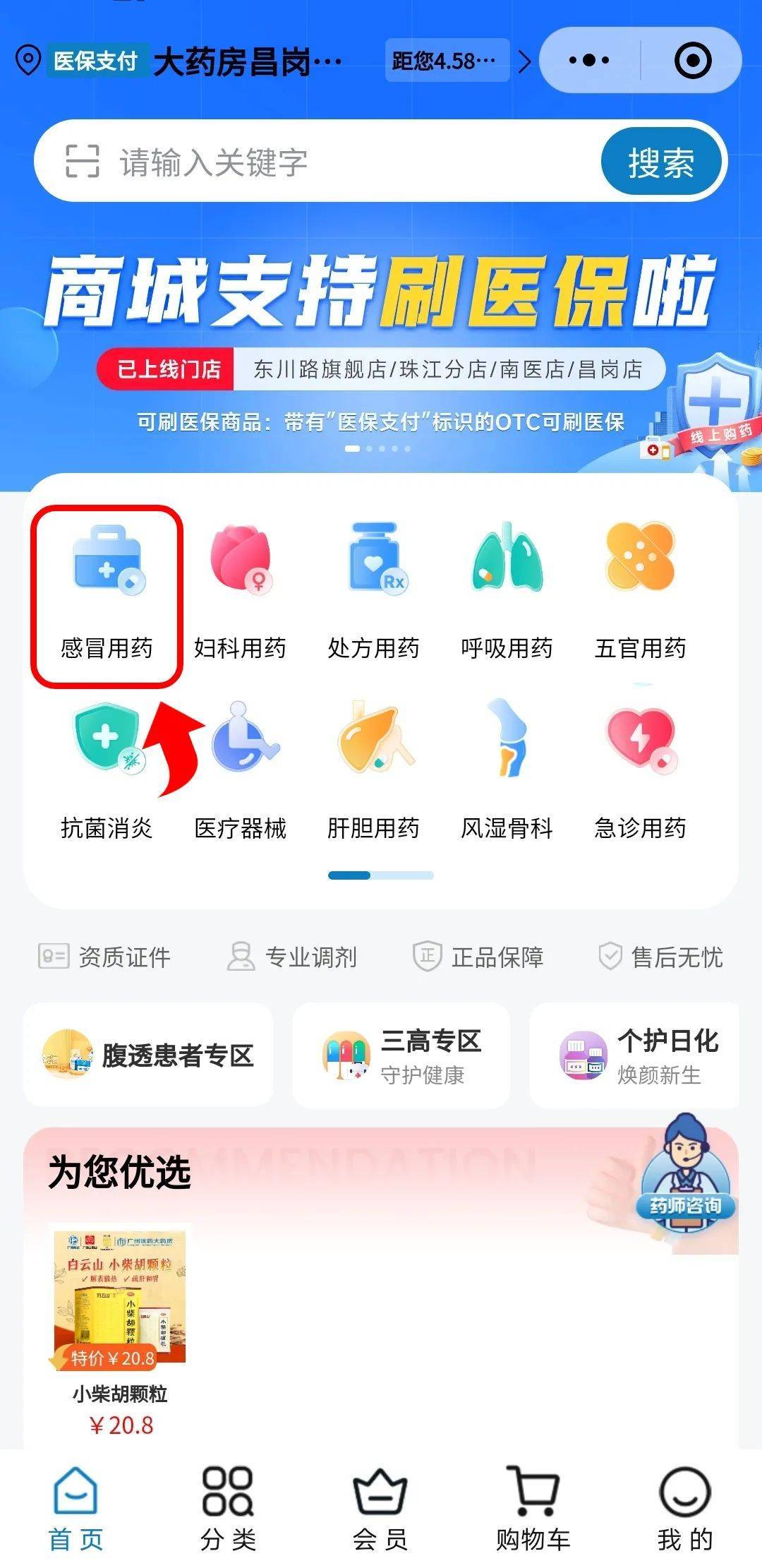 巴中医保提现24小时微信中介(医保提现24小时微信中介茂名)