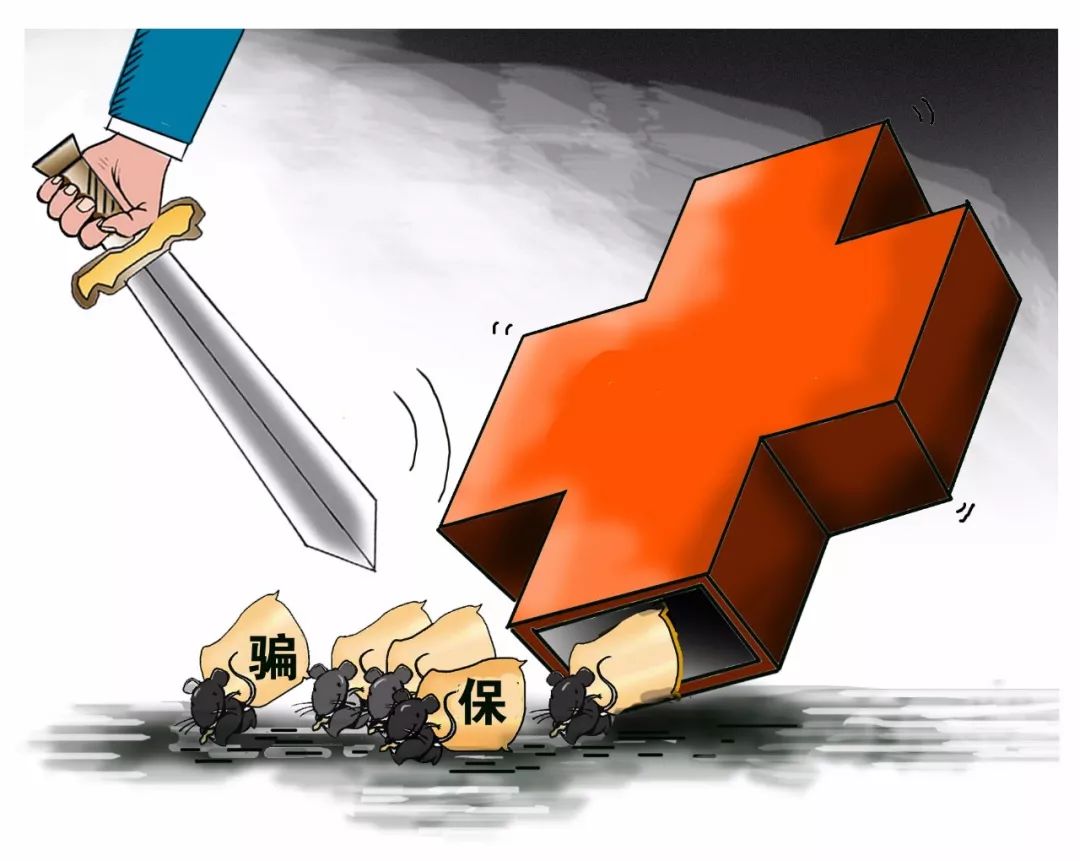 巴中职工医保能套现吗(职工医保能套现吗现在)