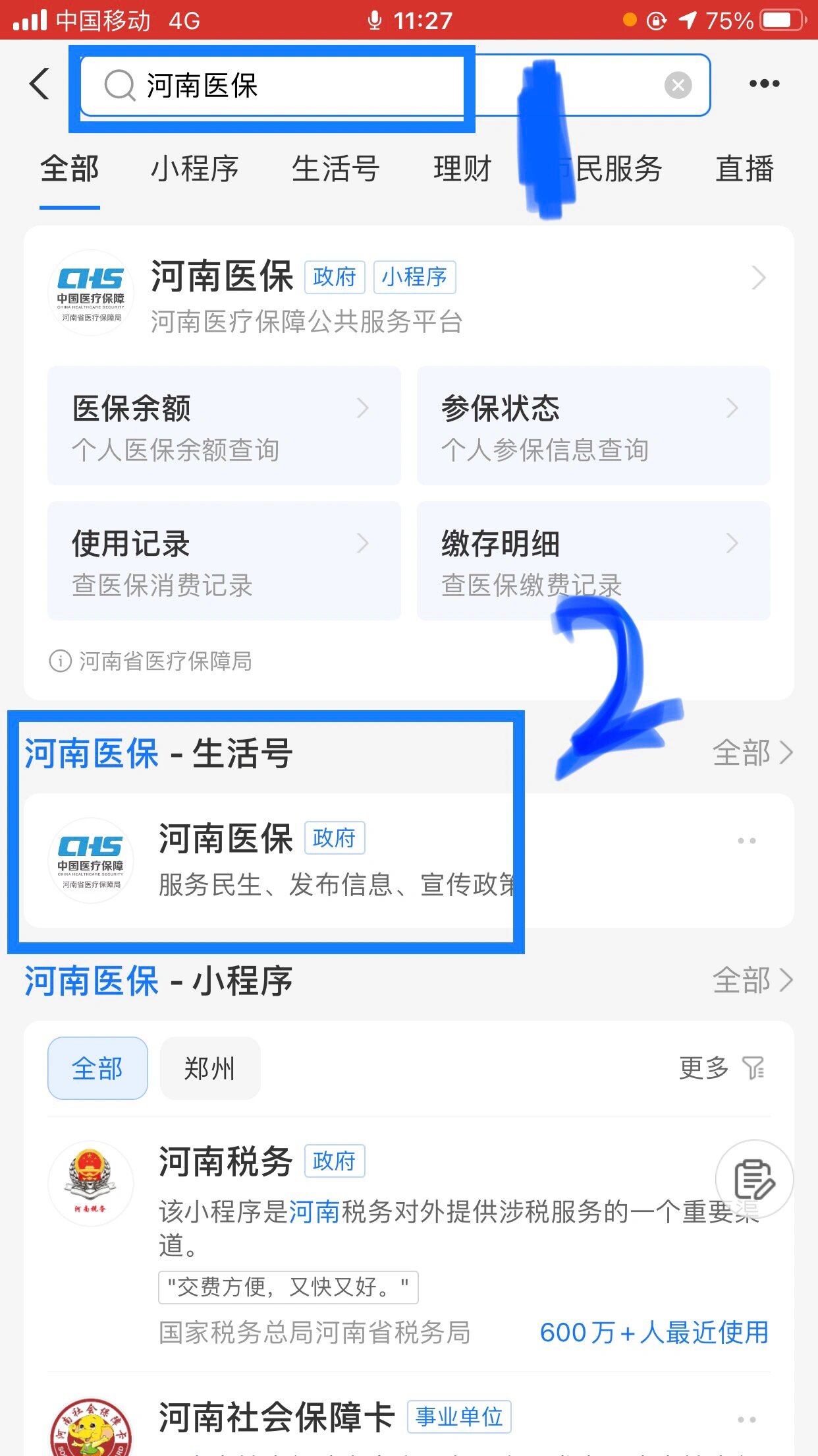 巴中回收医保卡余额平台(医保回收的药是真的吗)