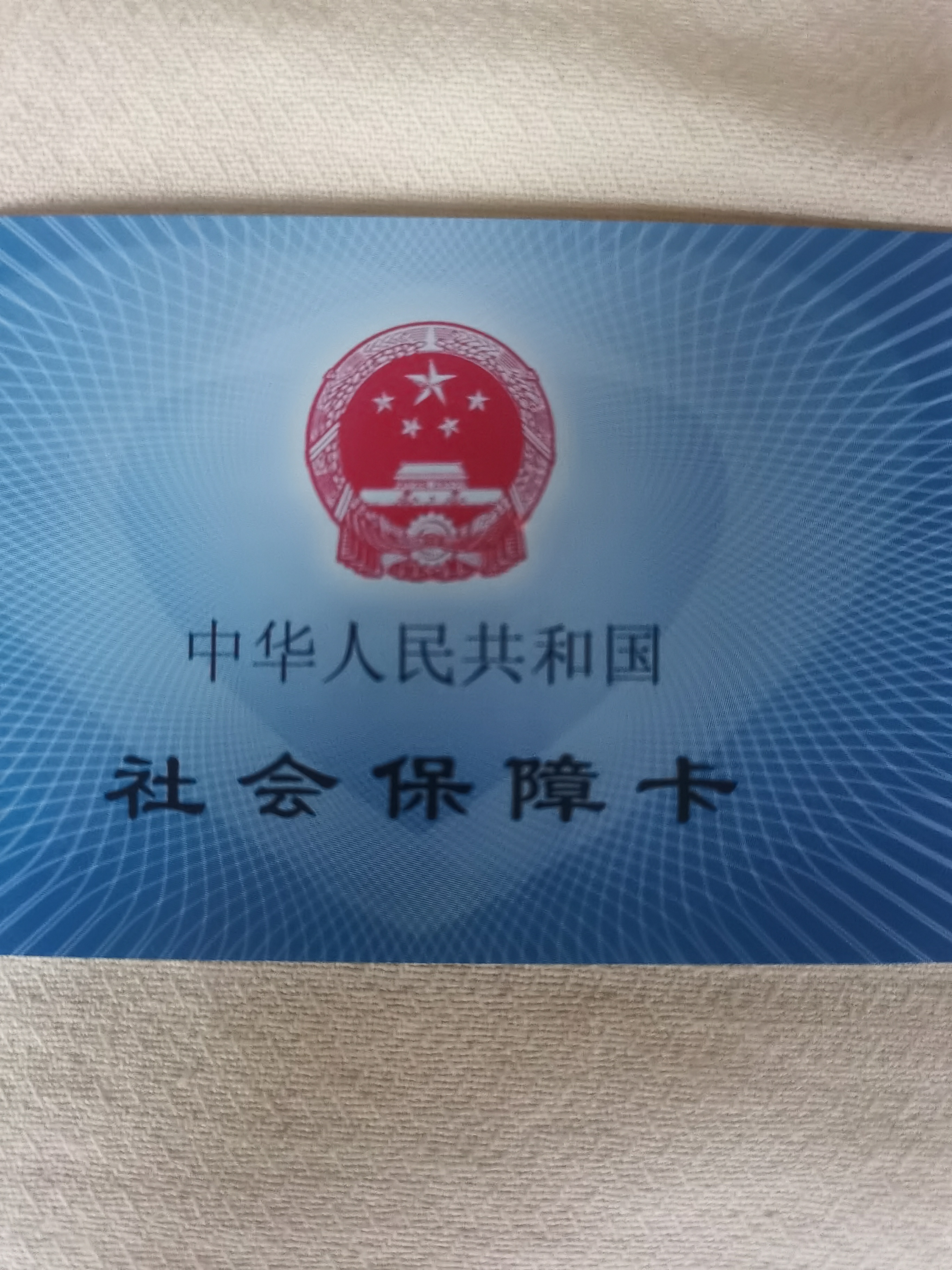 巴中上海急用钱套医保卡(24小时套医保卡)