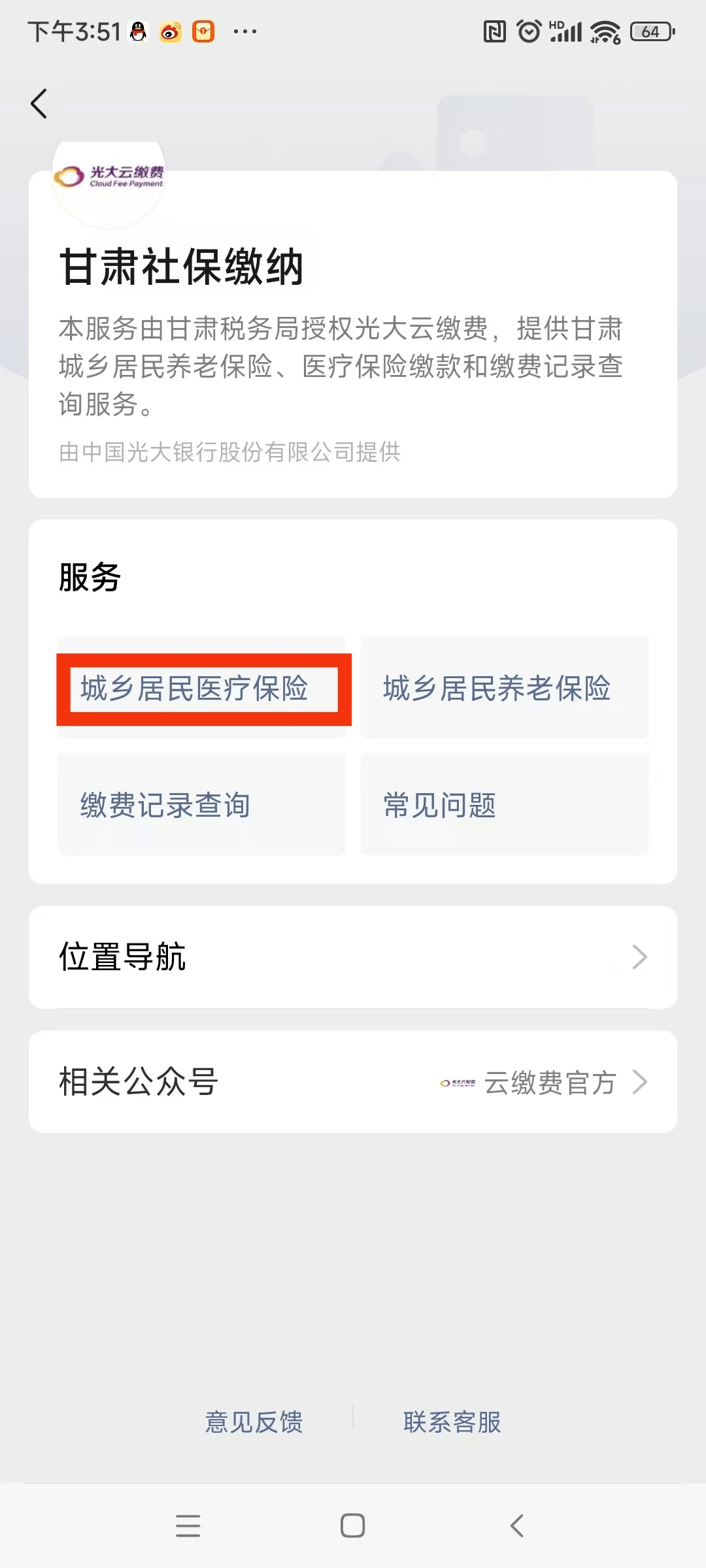 巴中医保提现24小时微信中介(医保提取24小时微信)