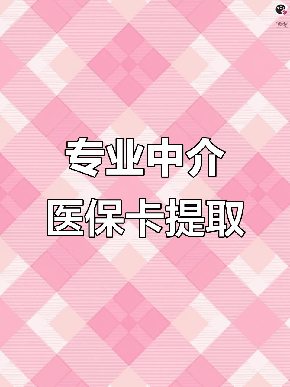 巴中医保卡提取现金方法(北京医保卡提取现金方法)