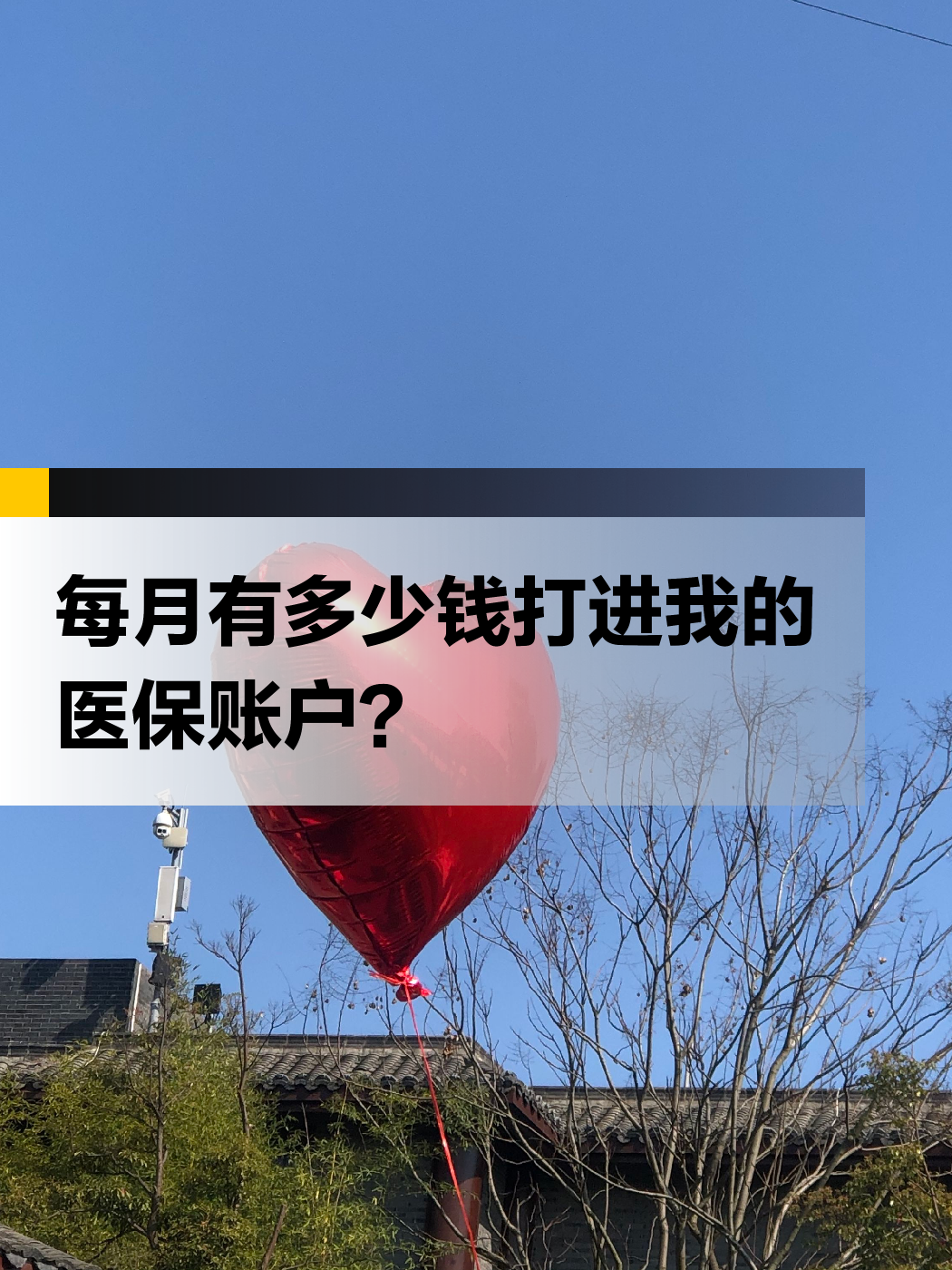 巴中急用钱医保提取中介(提取医疗保险提取需要什么手续)