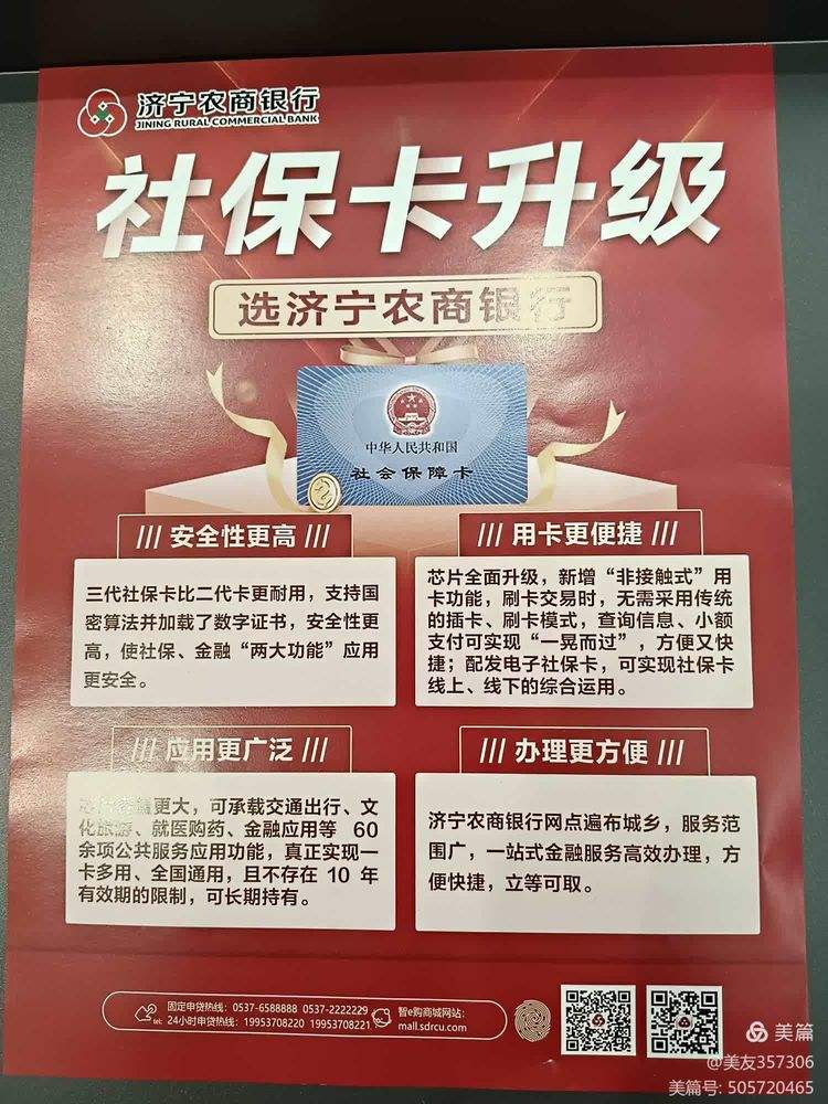 巴中医保小额提取代办(医保代取现金)