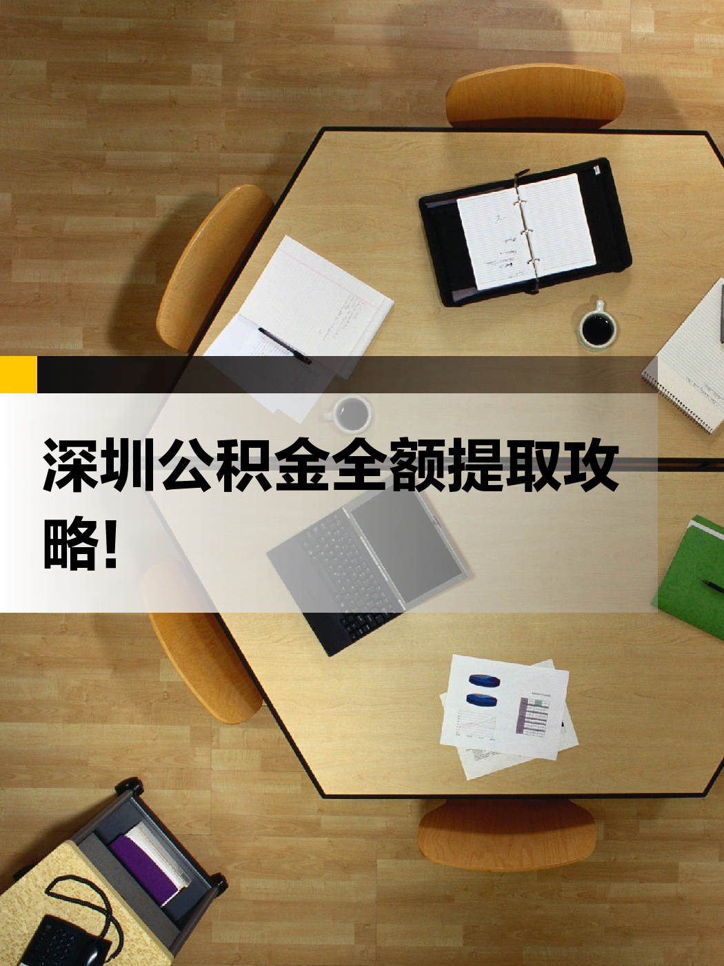 巴中急用钱医保提取中介(提取医保卡中介)