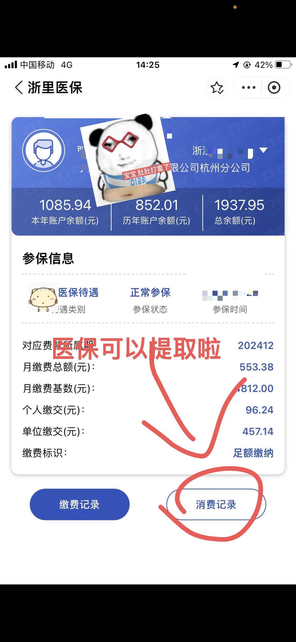 巴中提取医保卡里的钱(提取医保卡里的钱的注意事项)