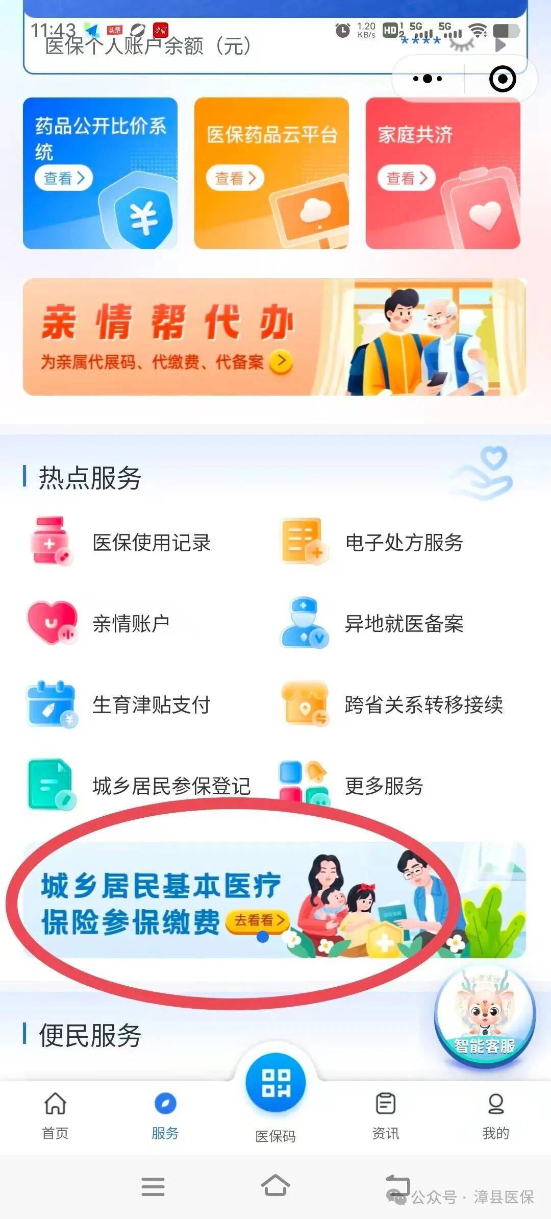 巴中医保取现24小时微信(医保取现24小时微信武汉)