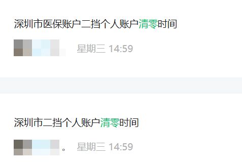 巴中深圳医保套现方便吗(深圳医保那里可以套现)