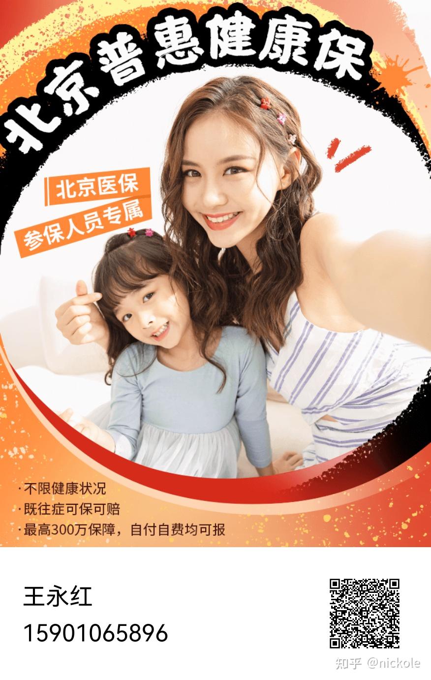 巴中医保提取中介(北京医疗保险个人账户提取)