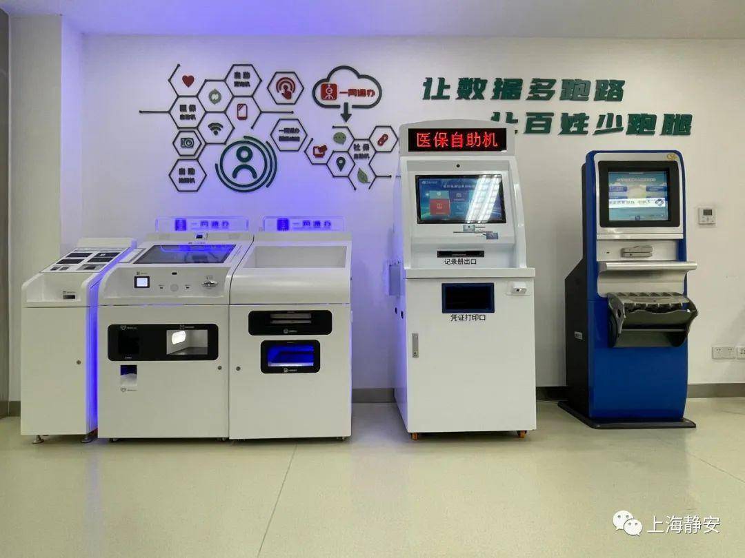 上海医保套现24小时微信(上海医保套现24小时微信支付)