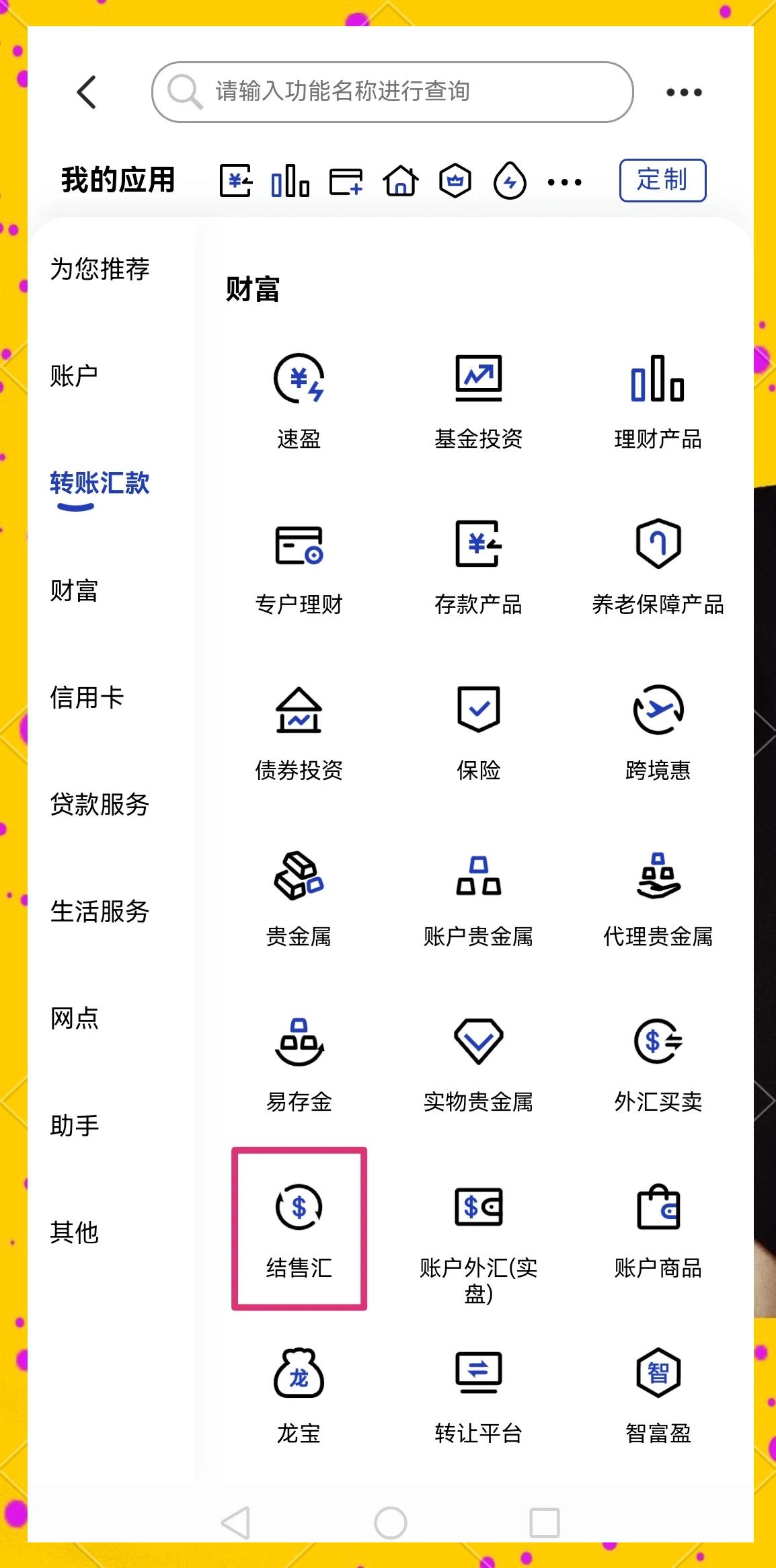 巴中医保卡提取现金方法(医保卡提取现金方法及步骤详解)