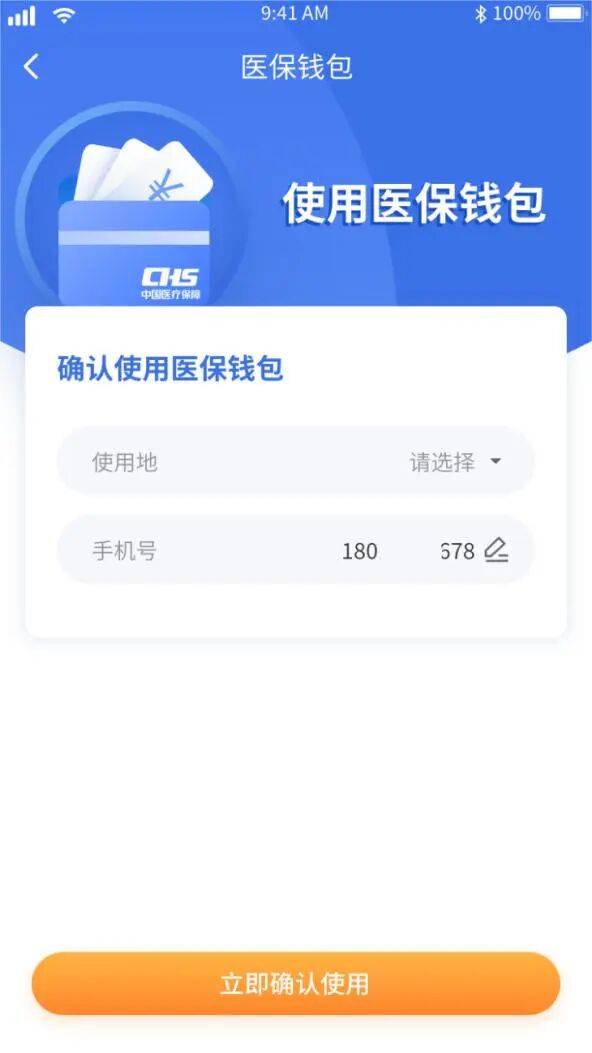 巴中医保套现有什么风险(医保套现有什么后果)