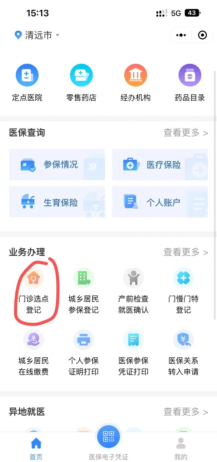 巴中医保换现金秒到账微信(医保换现金秒到账微信安全吗)