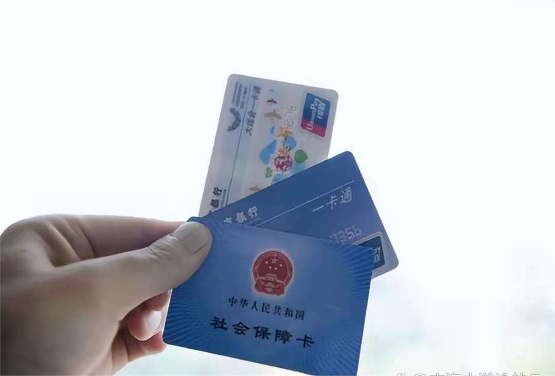 巴中广州急用钱套医保卡(一千的医保能套现多少)