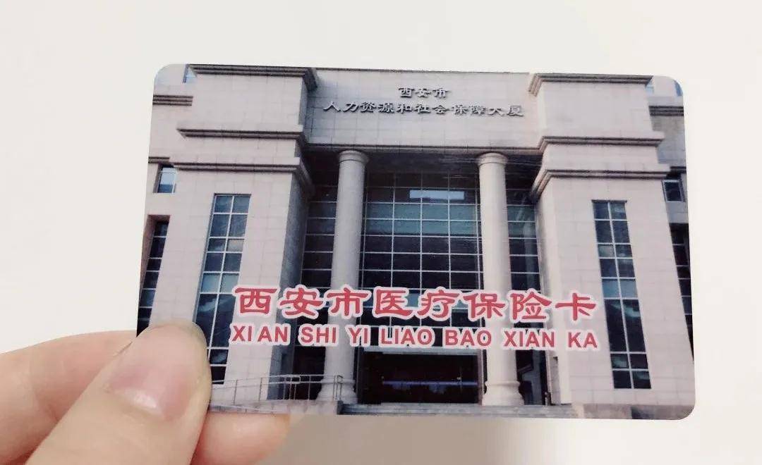 巴中西安24小时套医保卡(西安24小时套医保卡提取流程详解)