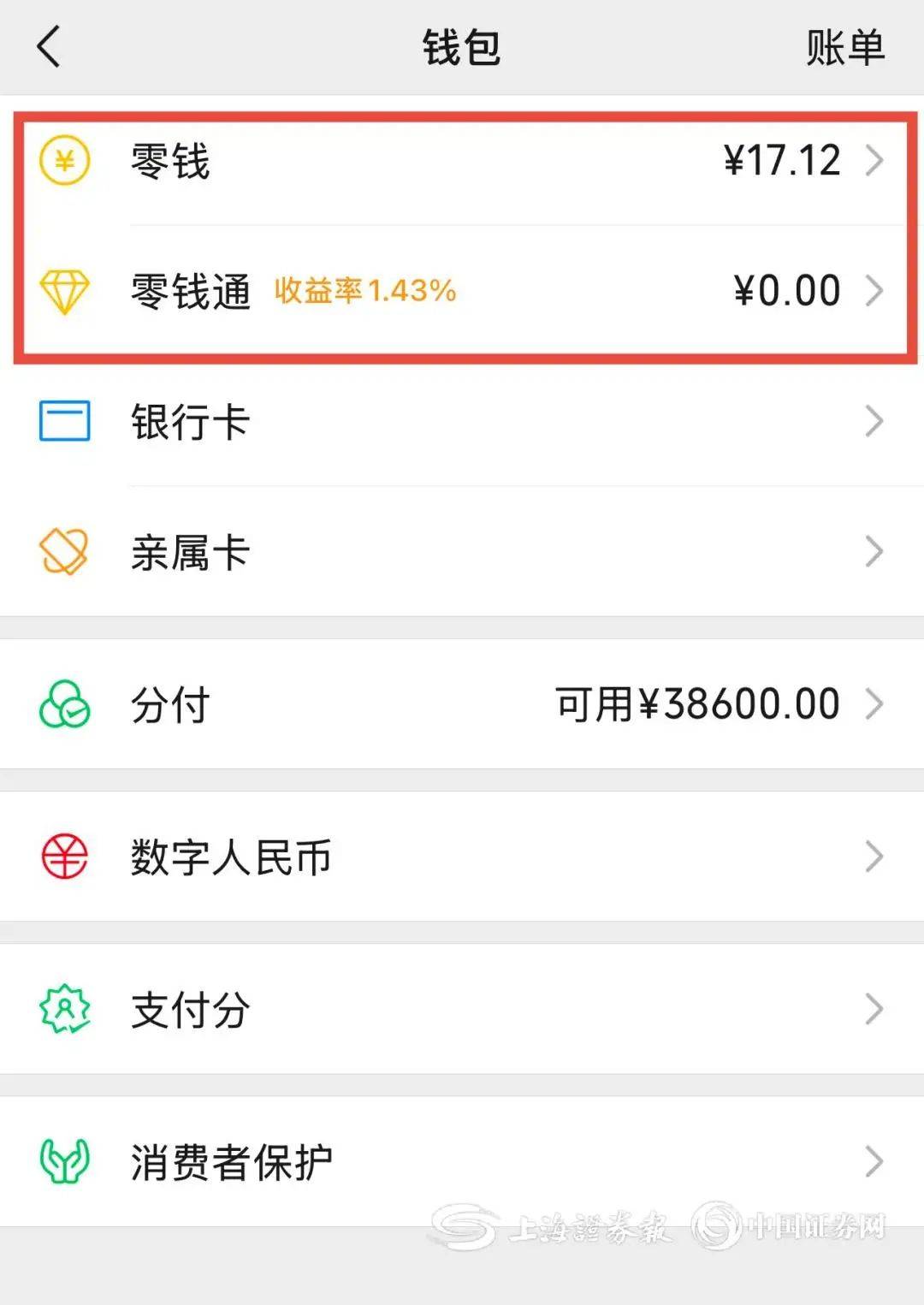 巴中医保余额提现微信(医保余额提现微信安全吗)