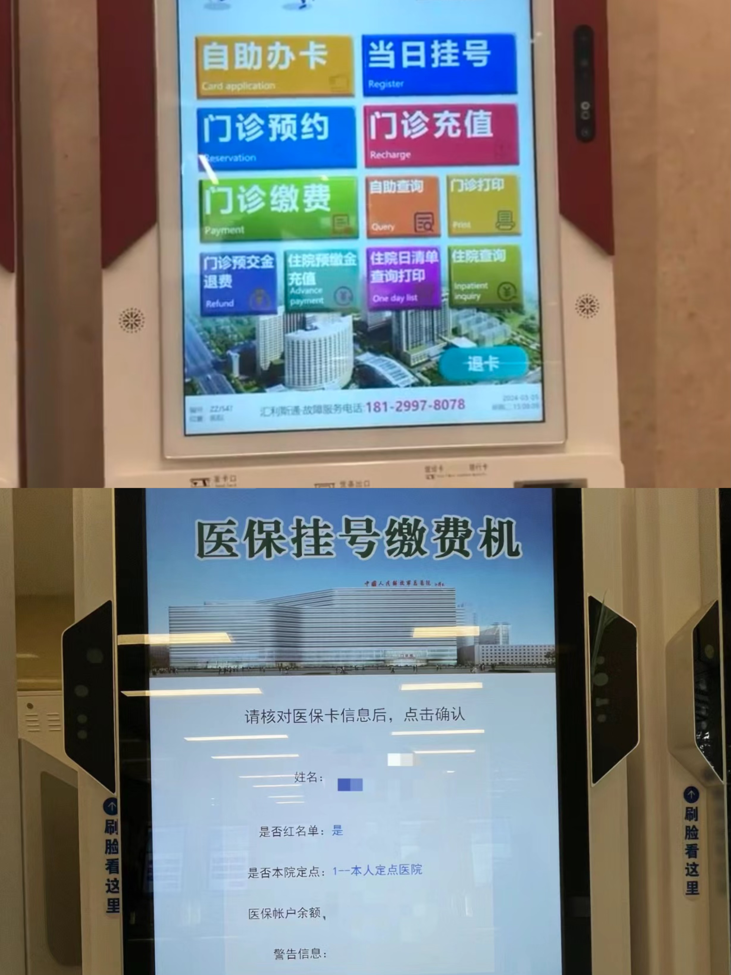 巴中广州急用钱套医保卡(全国医保卡套取联系方式)