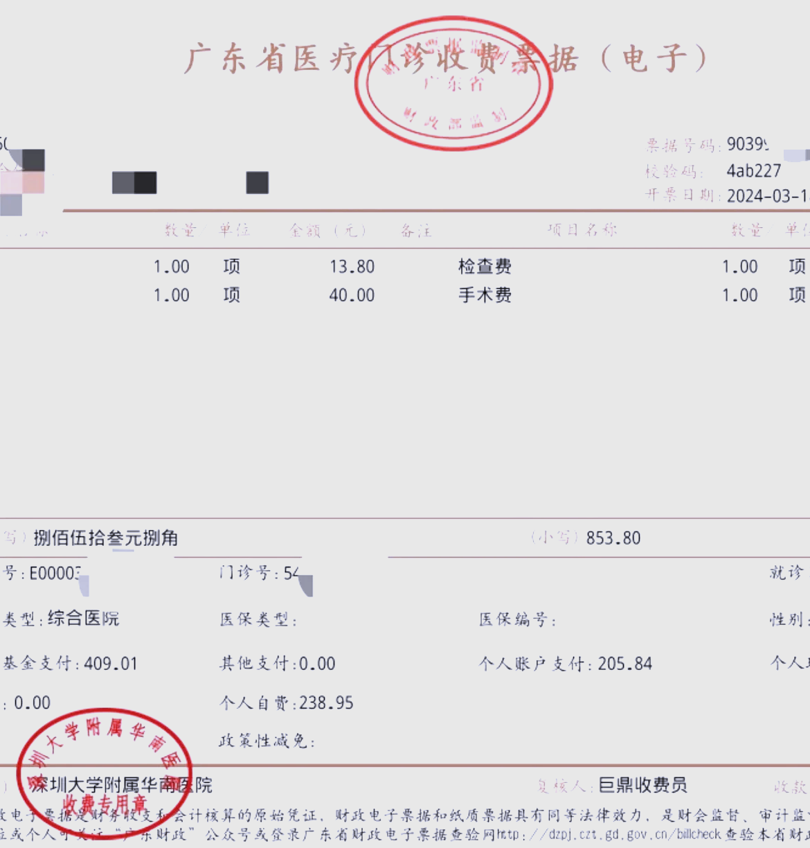 巴中深圳急用钱医保提取中介(深圳医保提现怎么联系)