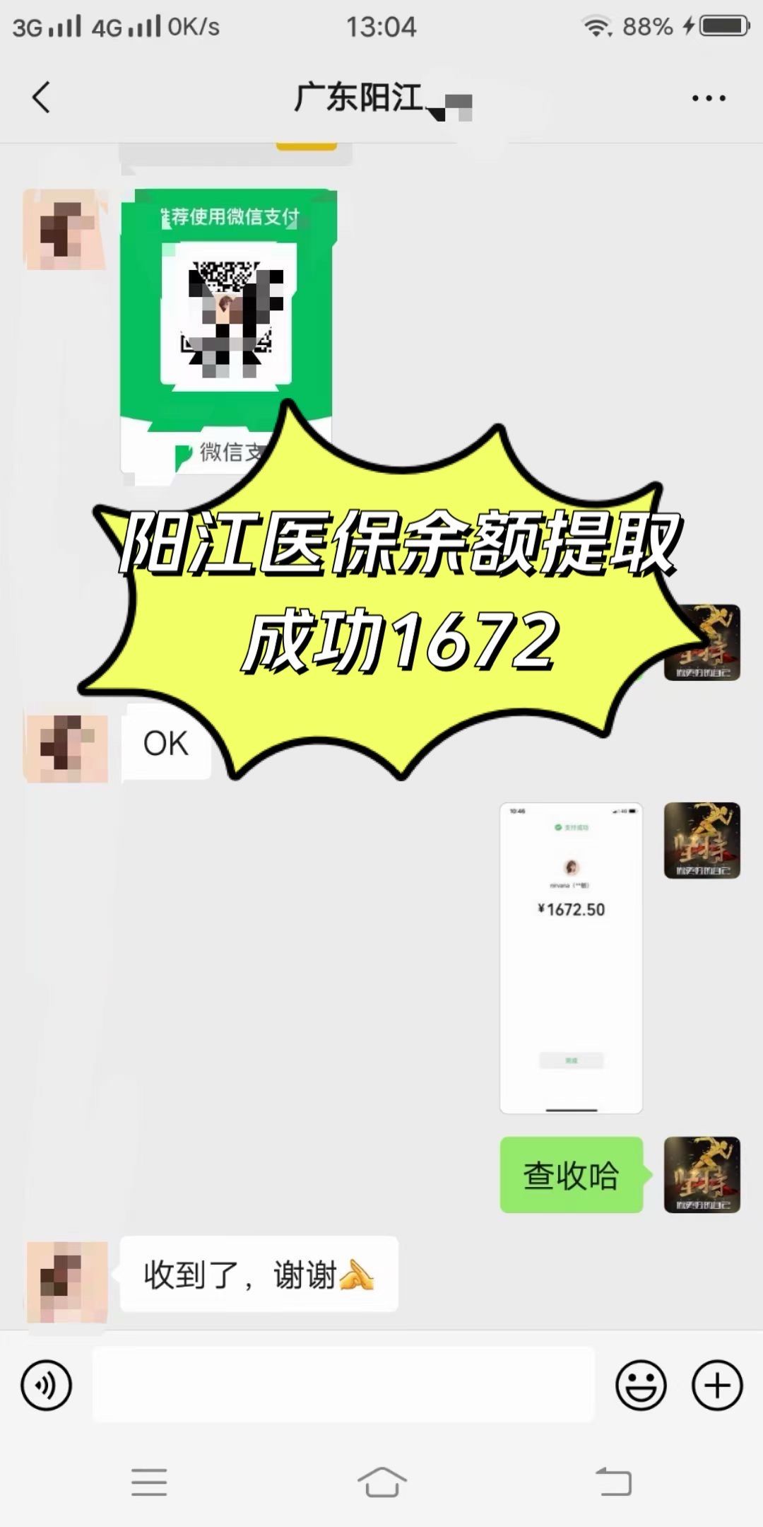 巴中医保卡提取(医保卡提取现)