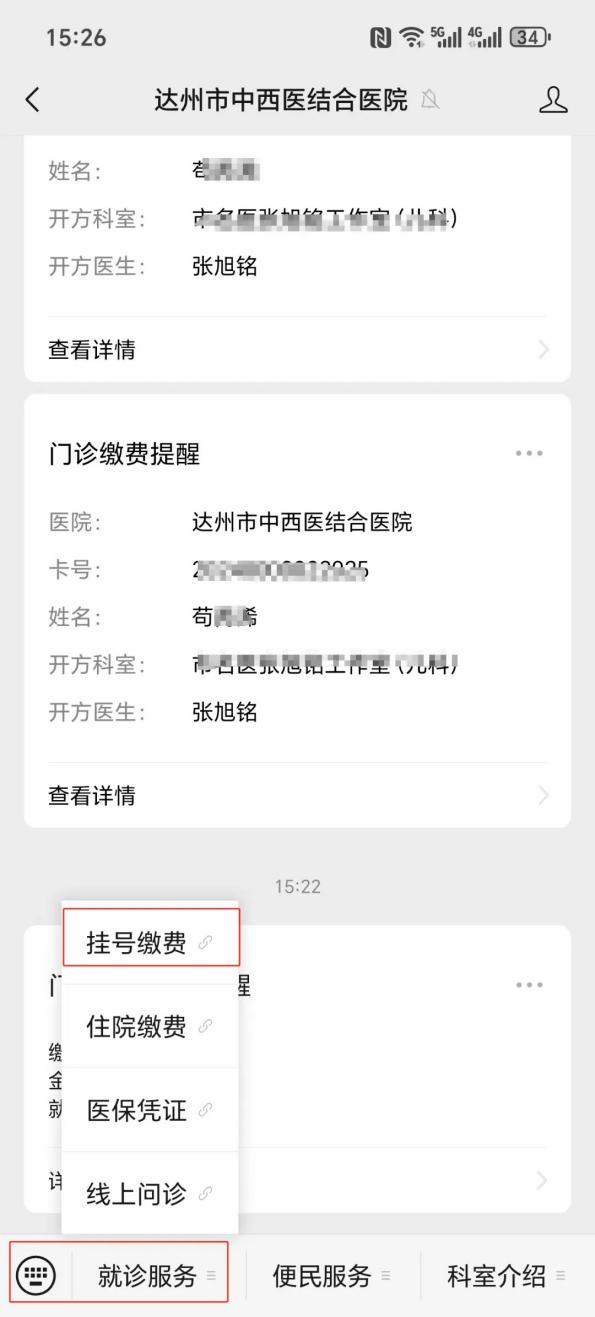 巴中24小时在线套医保卡微信(24小时在线套医保卡微信怎么操作)