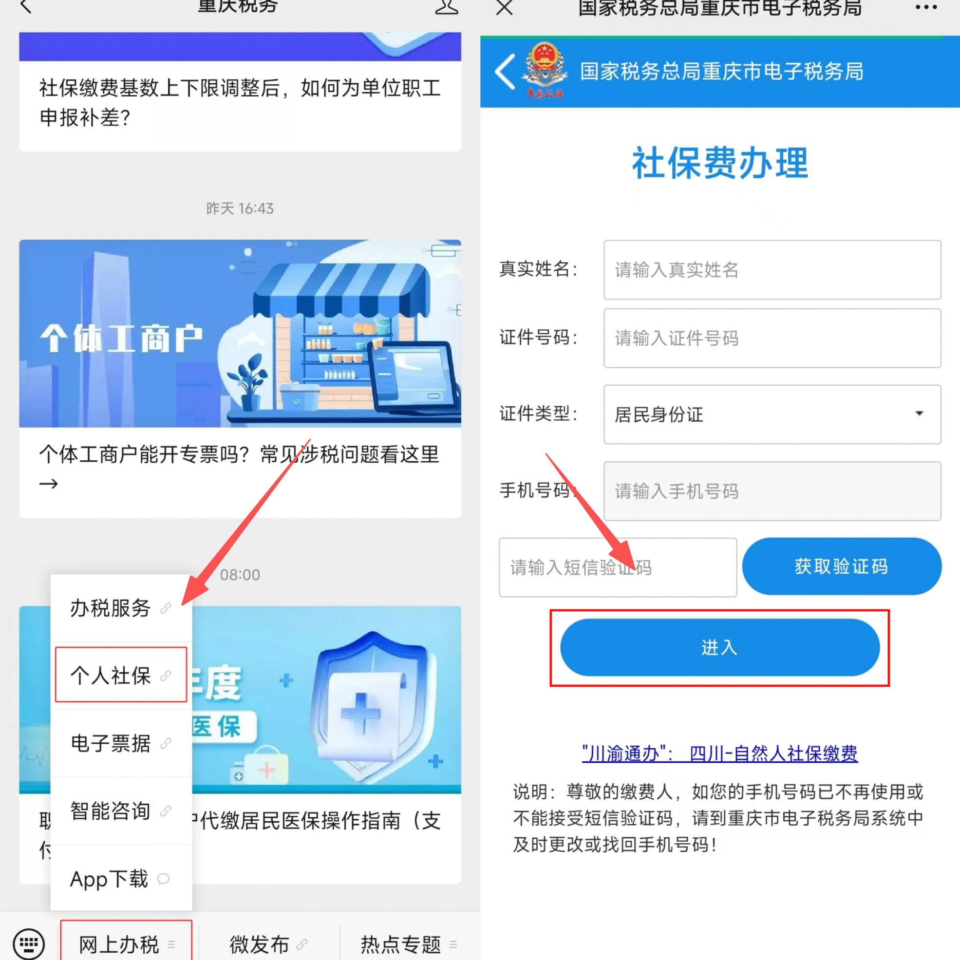 巴中重庆医保提现怎么提取(重庆医保余额提取)