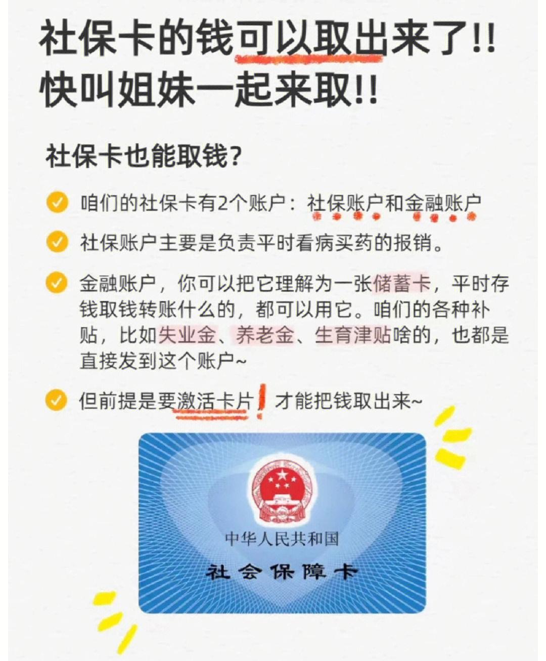 巴中深圳医保卡余额提取(深圳医保卡金额提取)