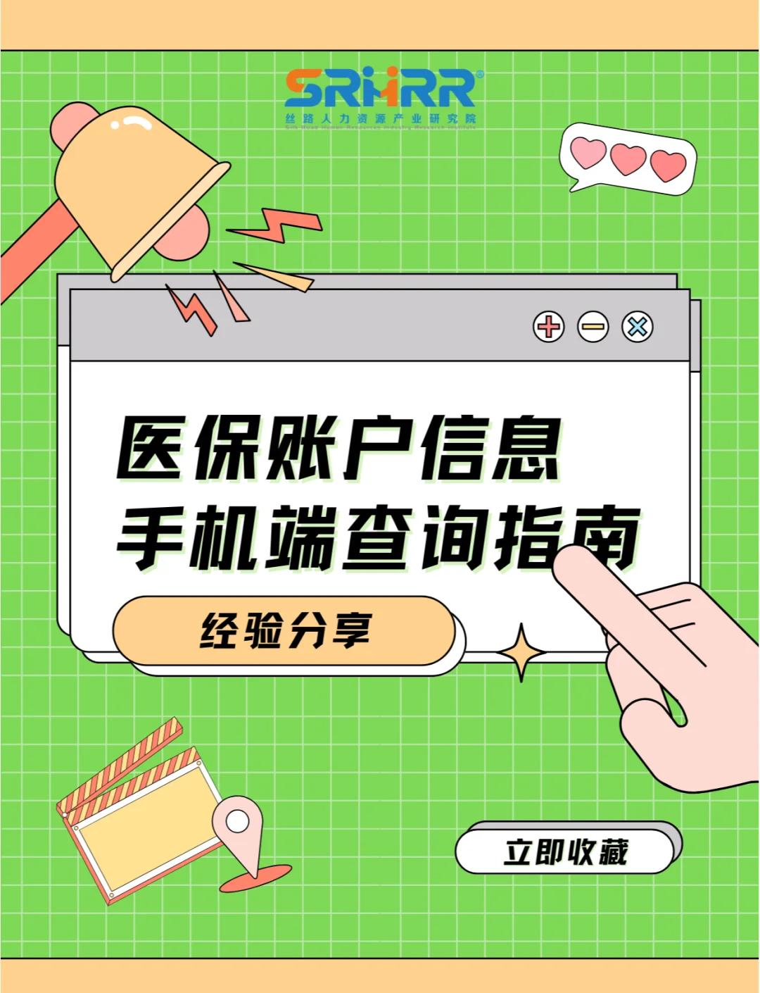 巴中医保提取中介(佛山医保提取中介)