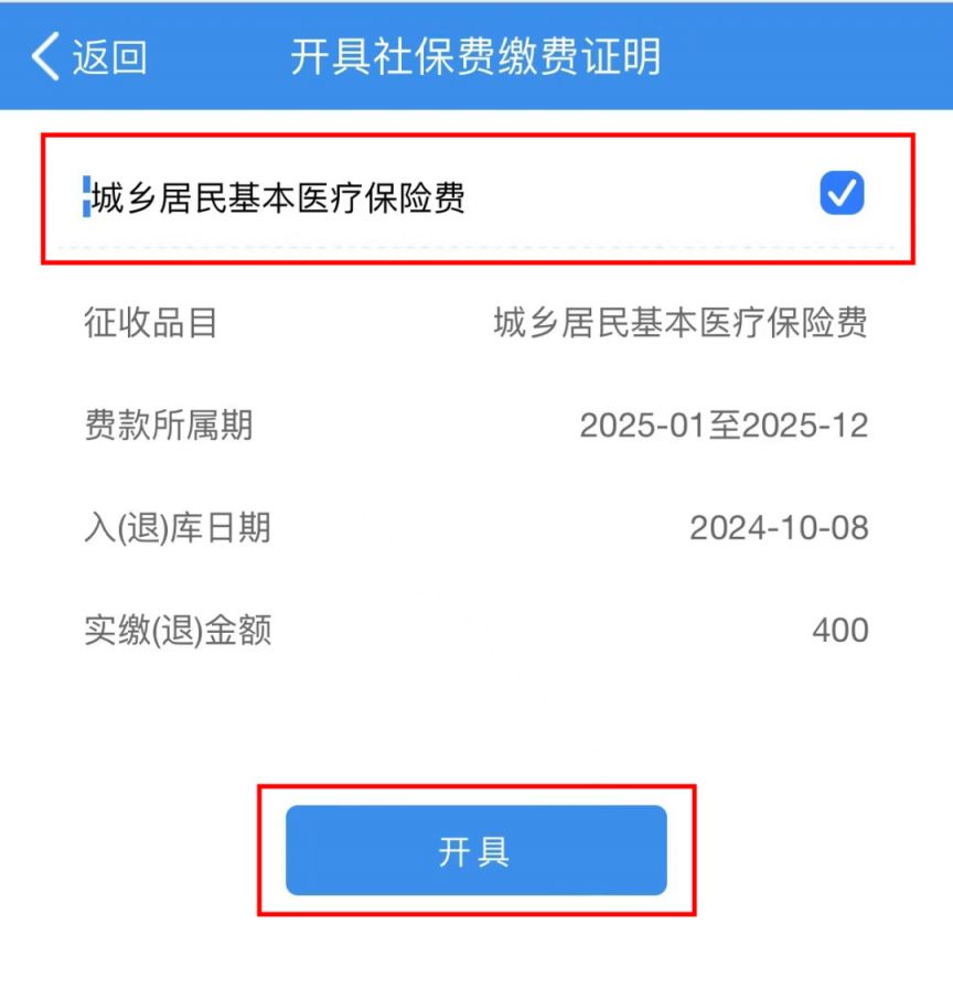 巴中重庆居民医保(重庆居民医保在哪里缴费)