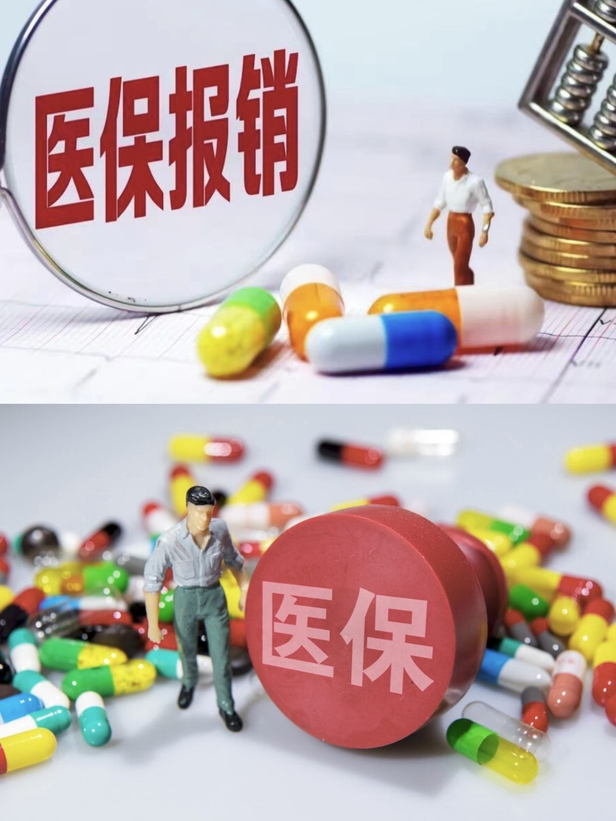 巴中四川医保(四川医保缴费截止到几月几号)