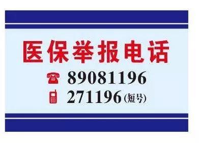 巴中医保客服电话(医保客服电话人工服务电话)