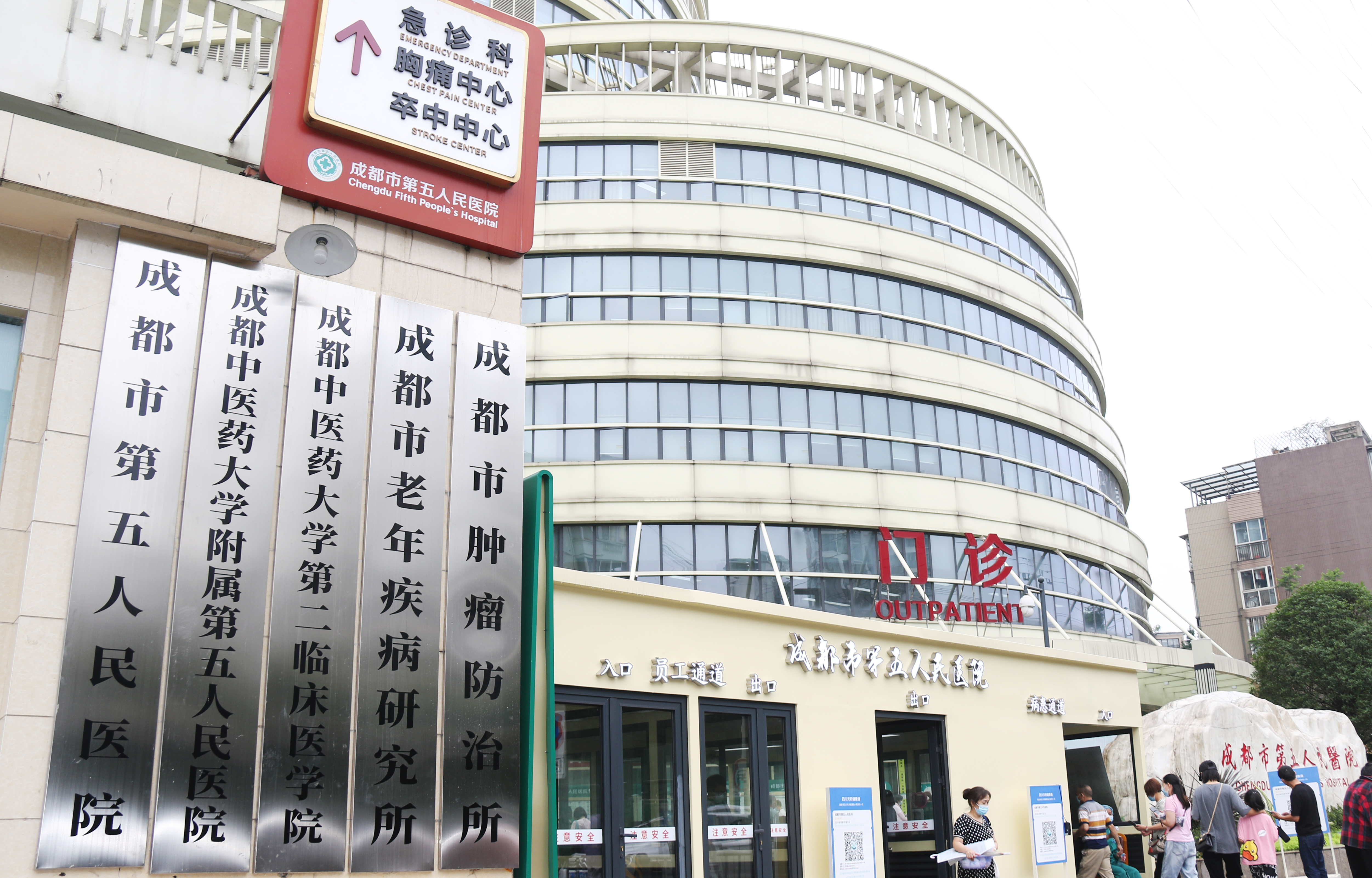 巴中成都市医保局(成都市医保局贾勇简介)