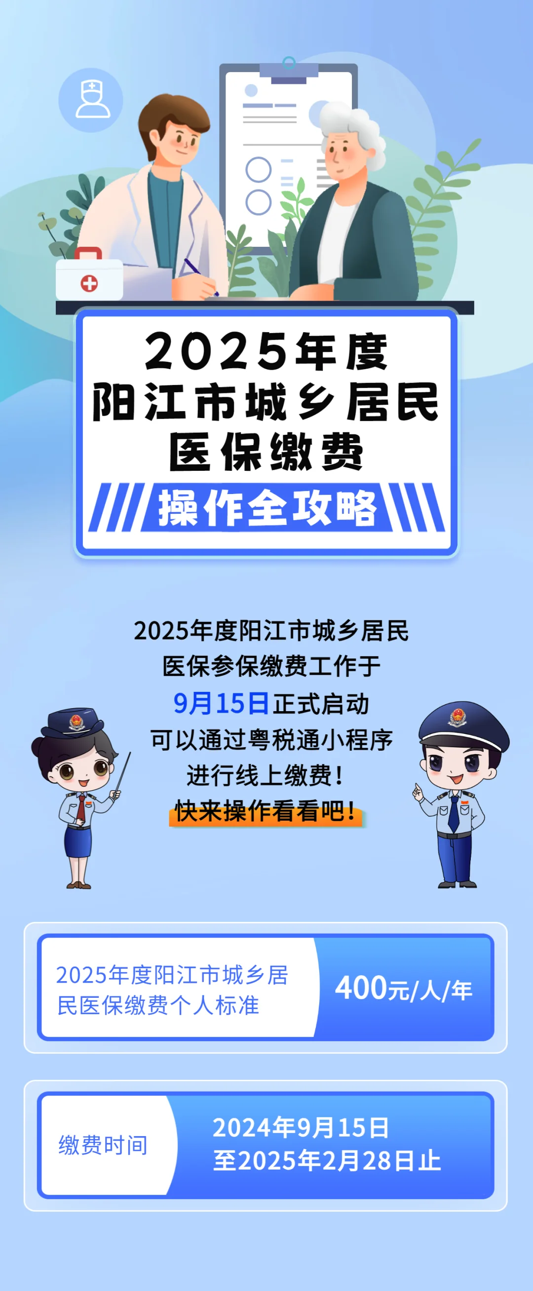 巴中城镇居民医保网上缴费(内蒙古城镇居民医保网上缴费)