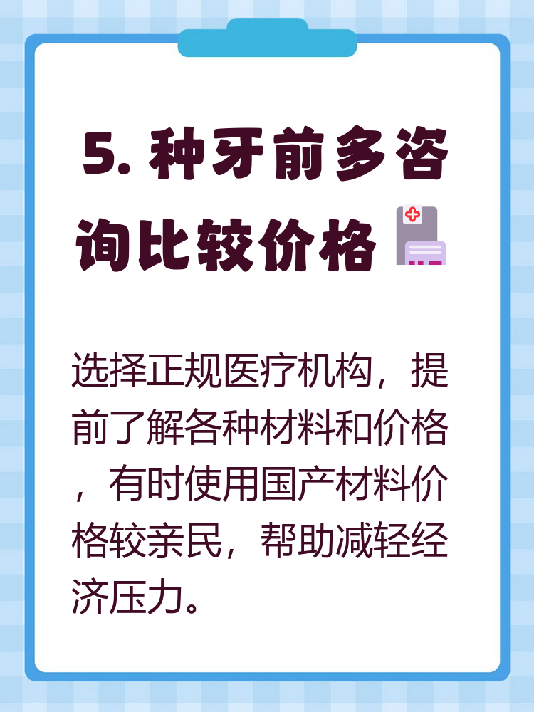 巴中种牙医保报销吗(种牙医保报销吗,报销比例是多少?)