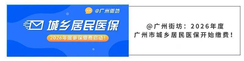 巴中广州医保电话(广州医保打12345还是12393)