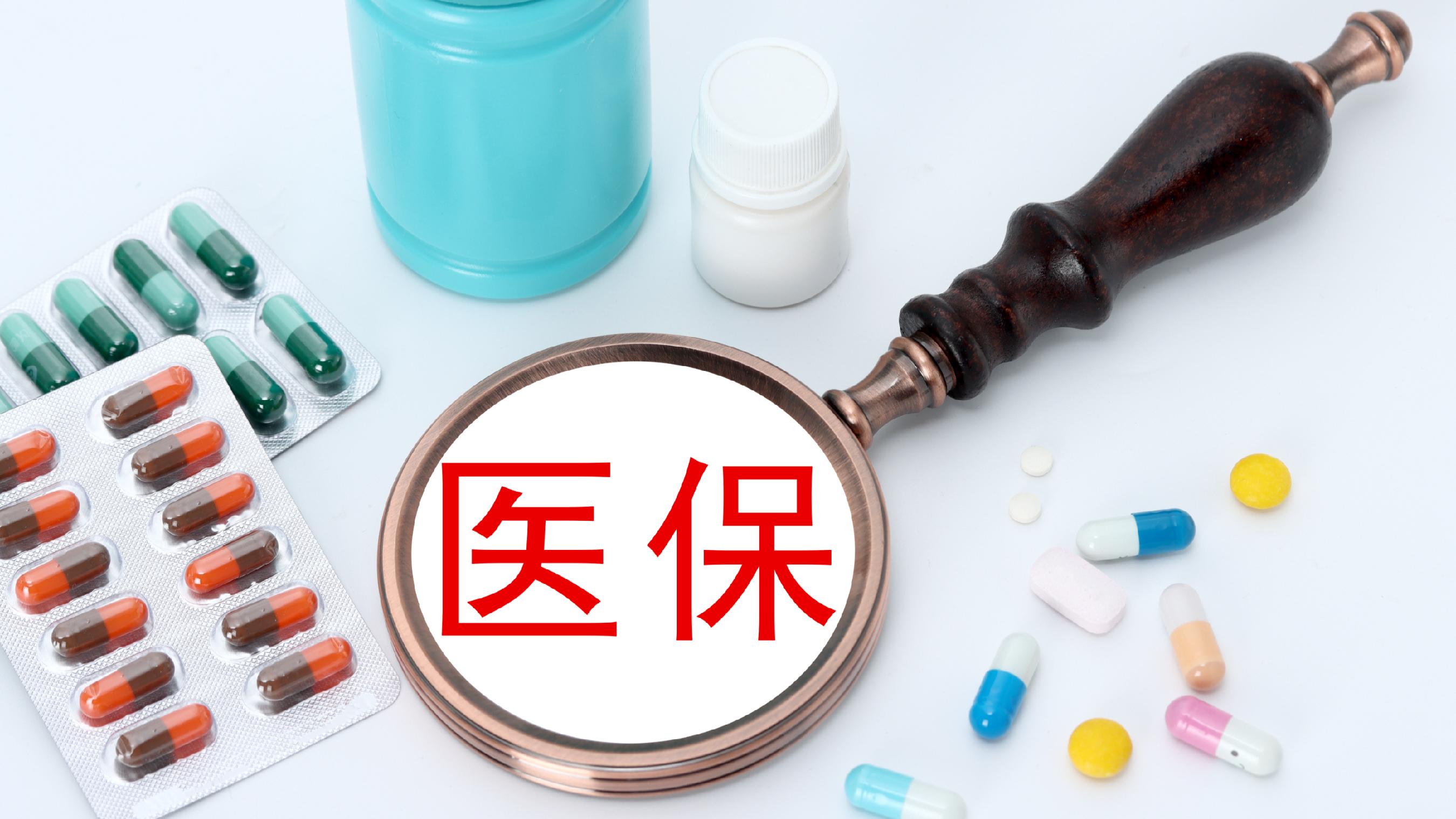 巴中医保(北京医保起付线)