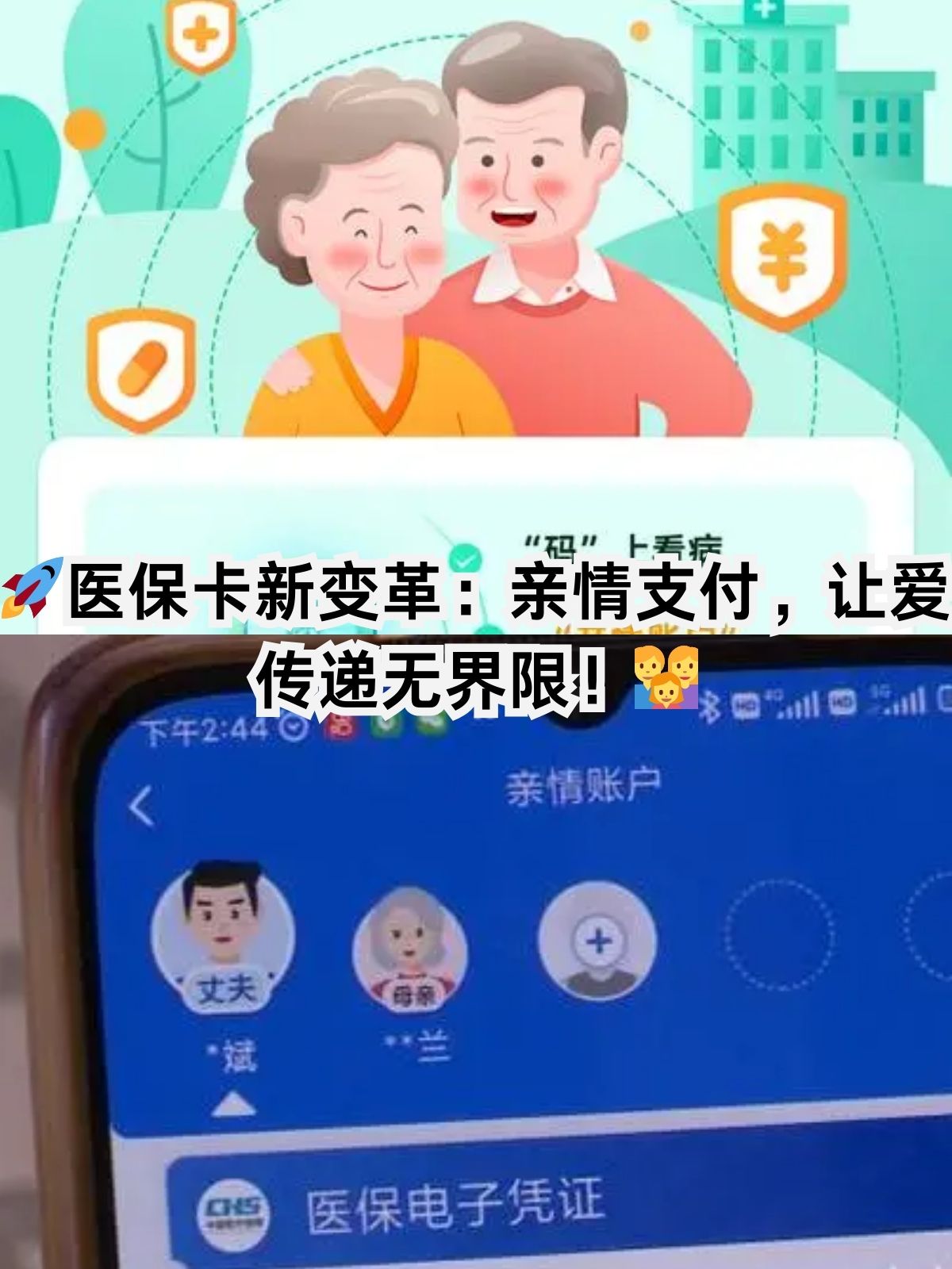 巴中医保卡能给家人用吗(职工医保卡能给家人用吗)