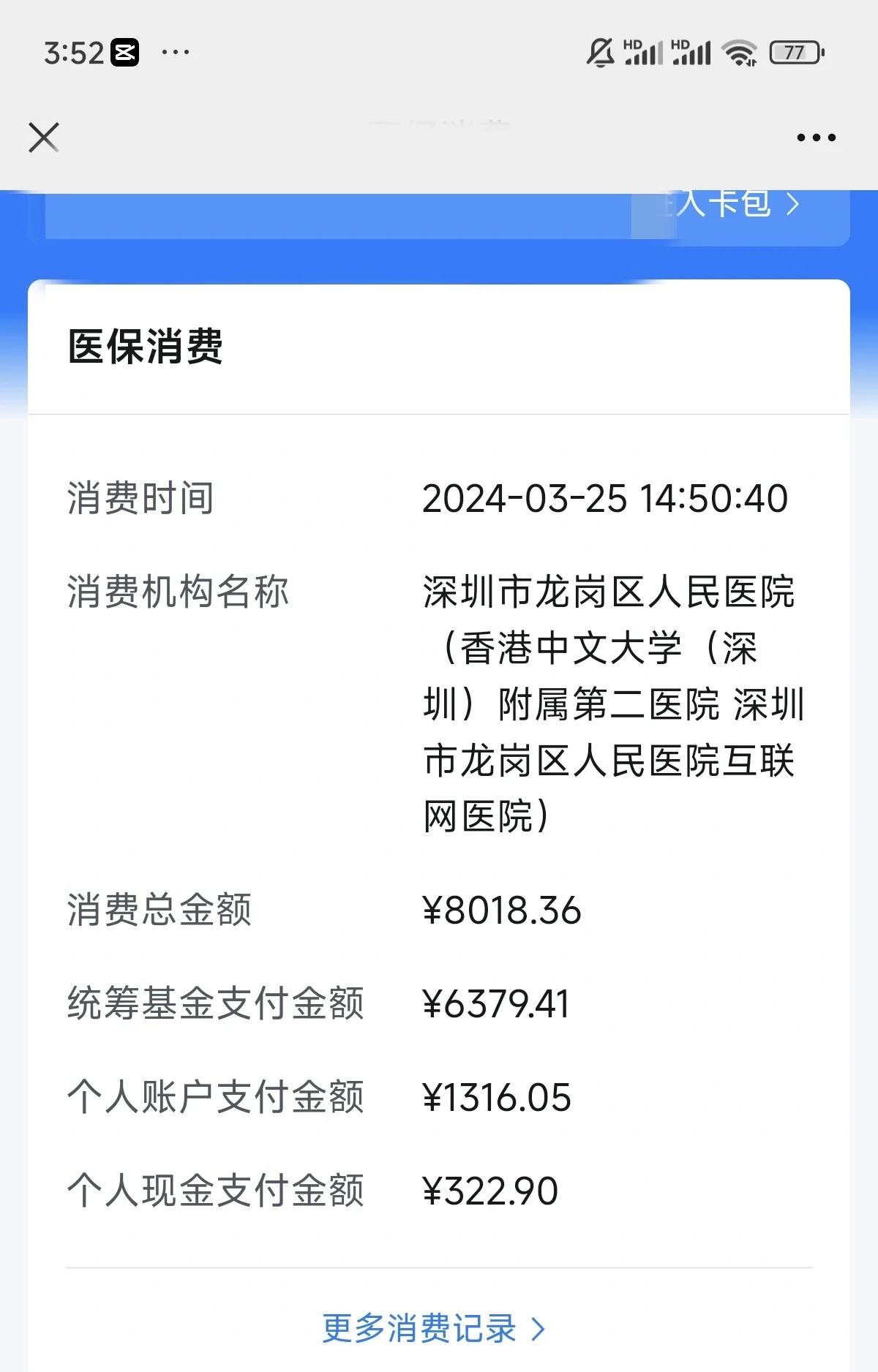 巴中深圳市少儿医保(深圳市少儿医保缴费)