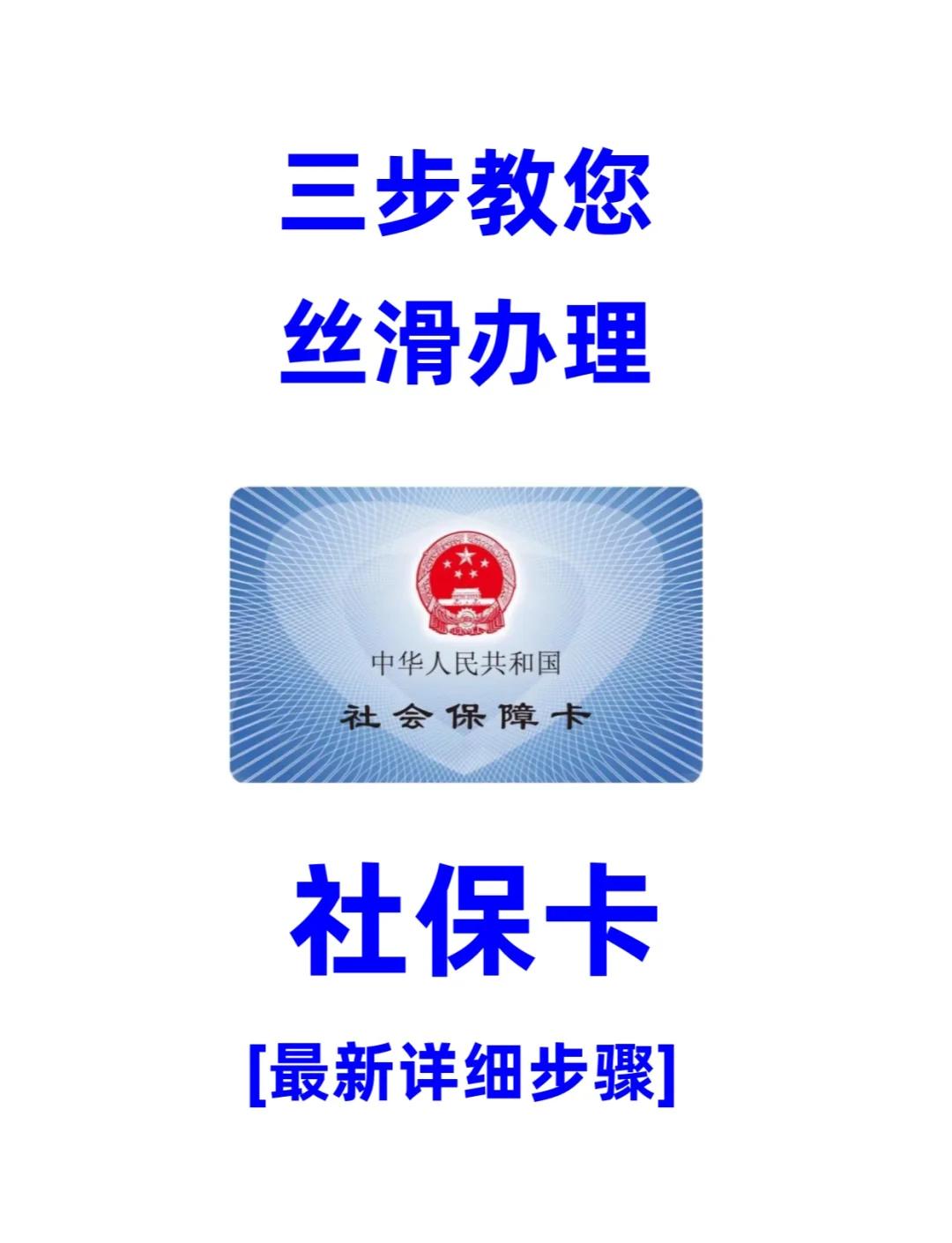 巴中医保卡补办在哪里补办(城镇医保卡丢了去哪里补办)