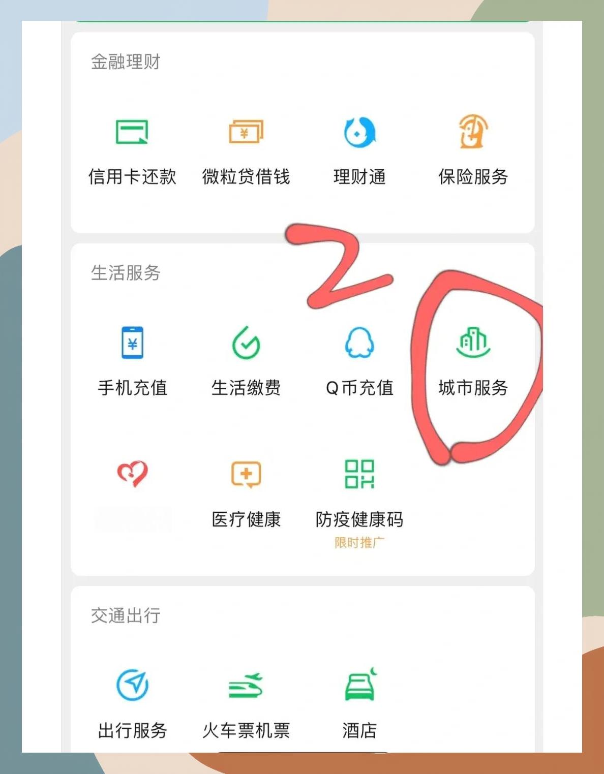 巴中如何更改医保定点医院(如何更改医保定点医院?)