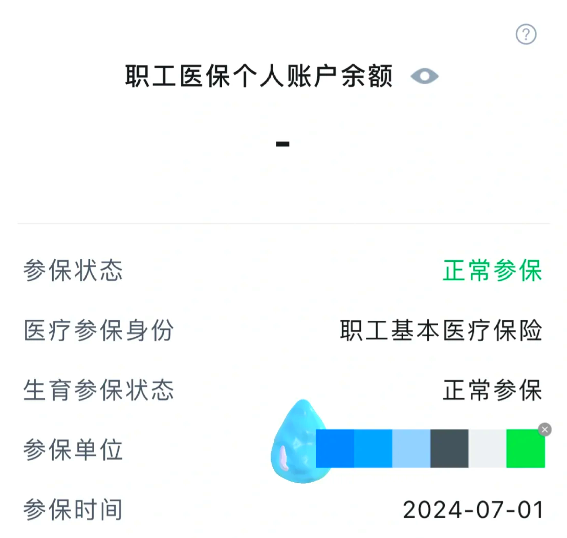 巴中个人医保缴费查询(粤税通个人医保缴费查询)