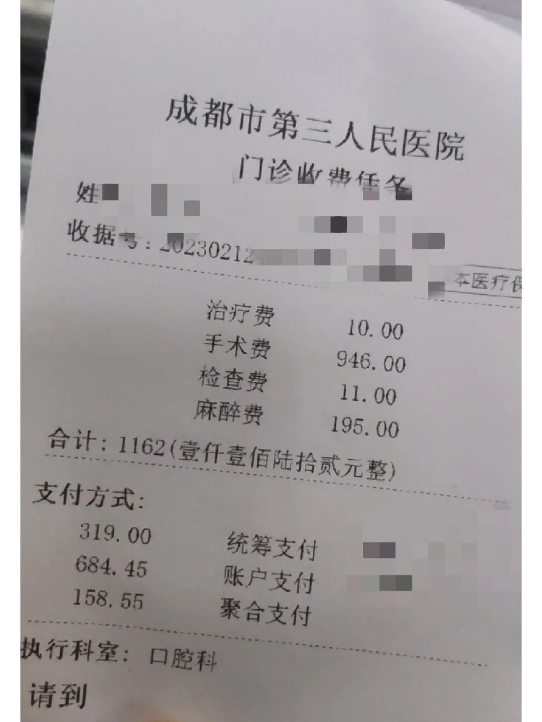 巴中拔智齿医保可以报销吗(大学生异地拔智齿医保可以报销吗)