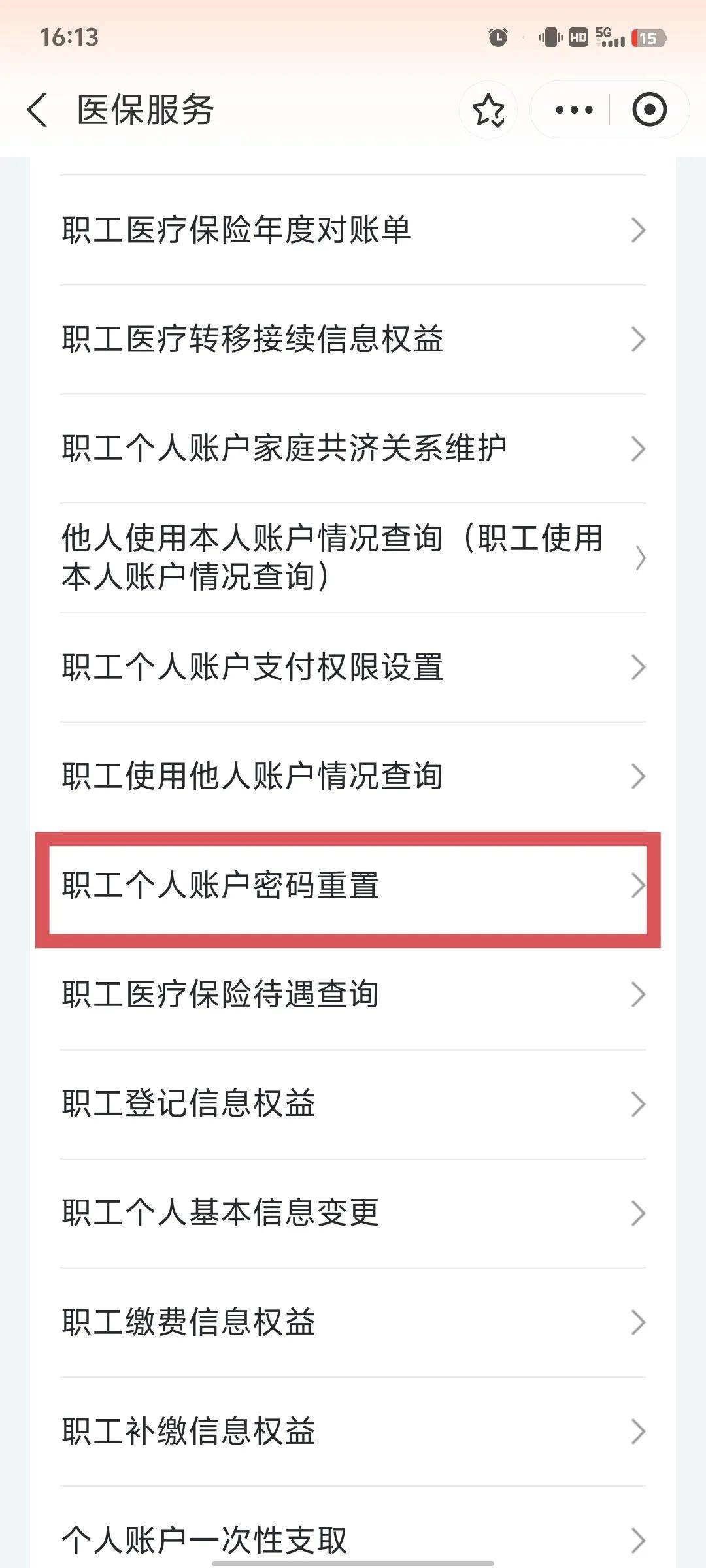 巴中医保卡原始密码是多少(湖北省医保卡原始密码是多少)
